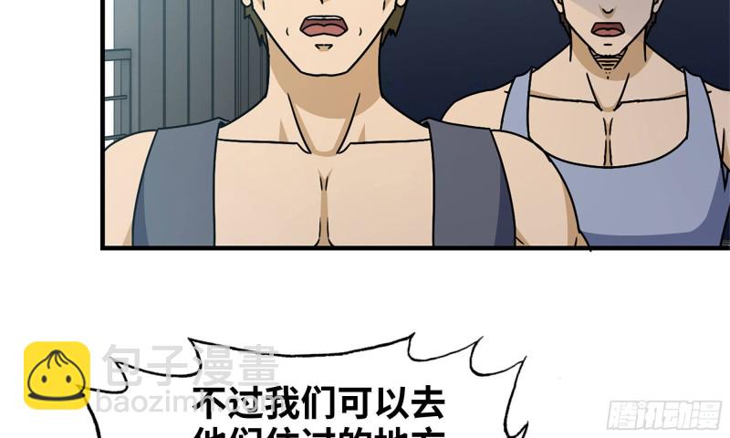57-驾车离开(1/2)-第60话