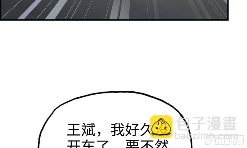 57-驾车离开(1/2)-第60话