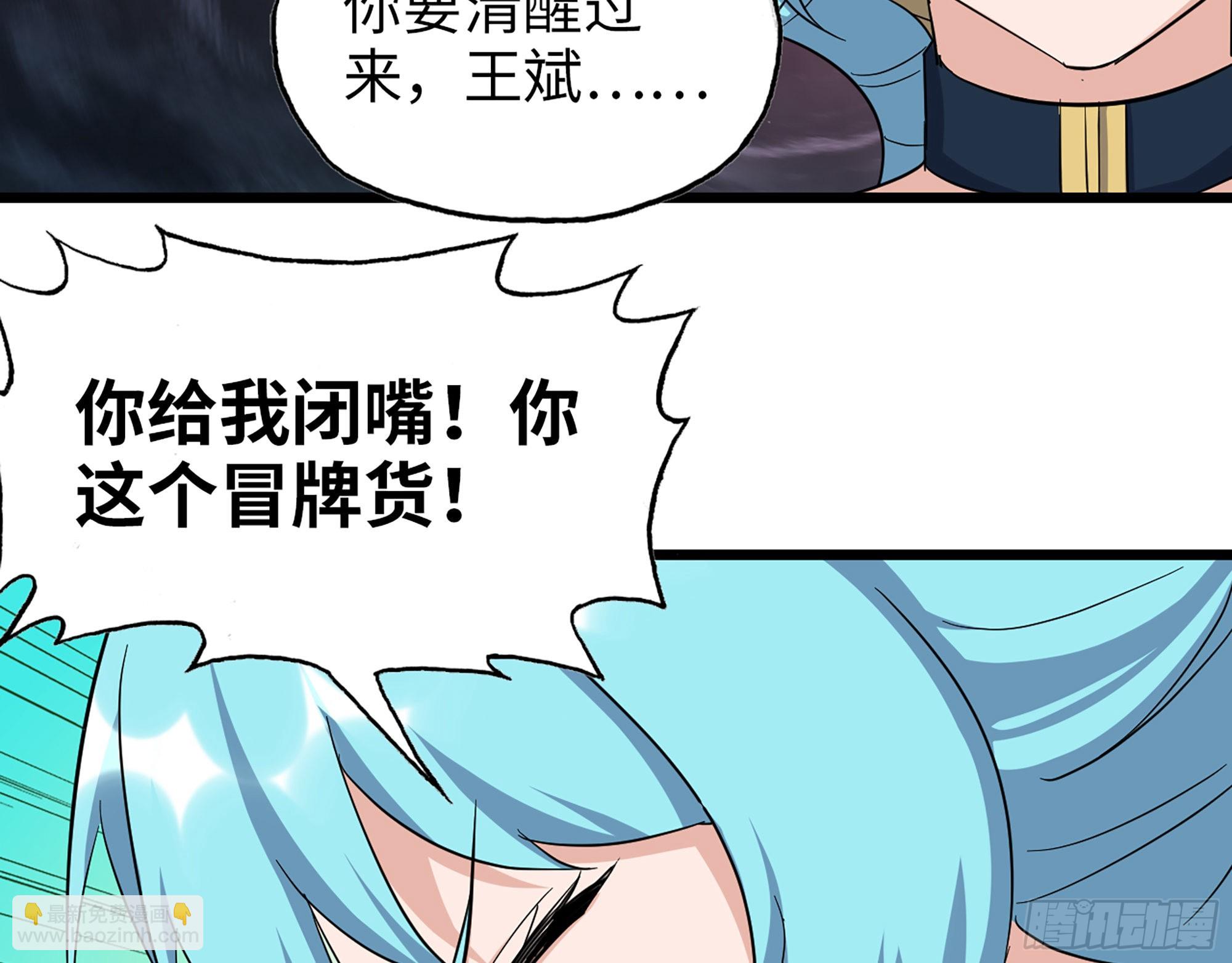 578- 真真假假(1/2)-第584话