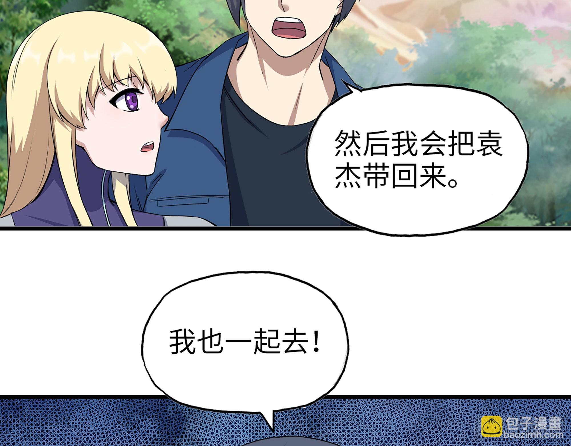 584- 错误的事(1/2)-第590话