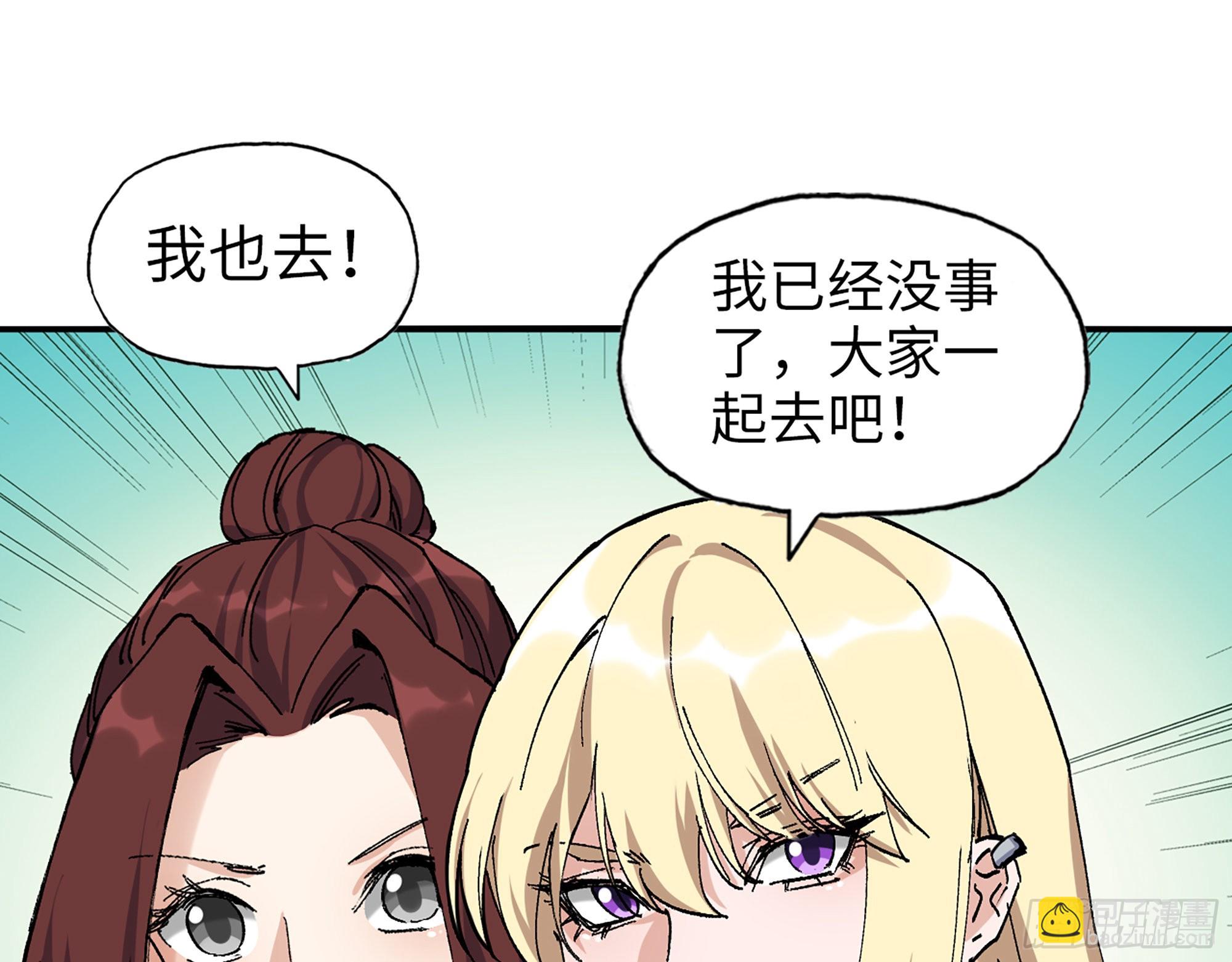 584- 错误的事(1/2)-第590话