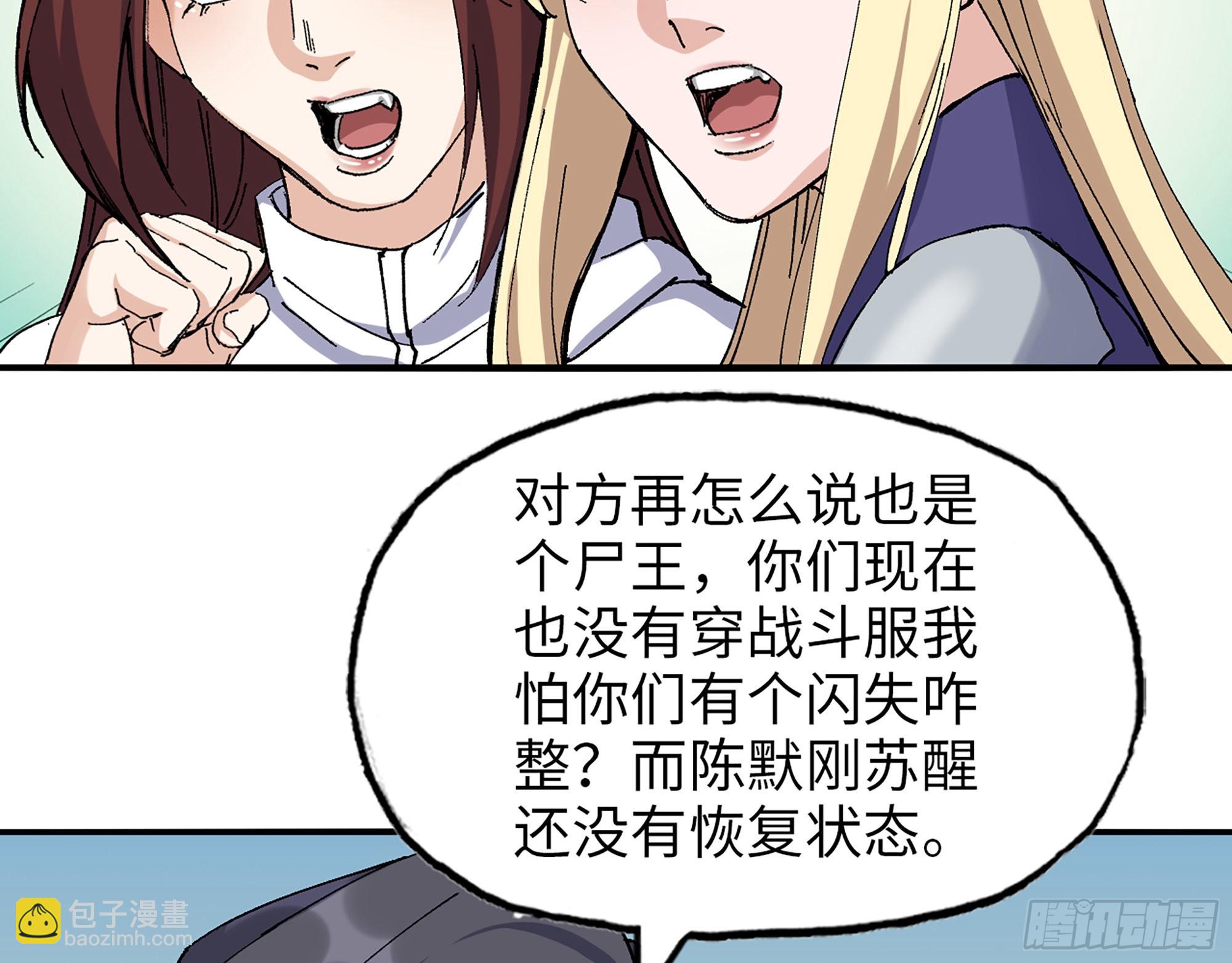 584- 错误的事(1/2)-第590话
