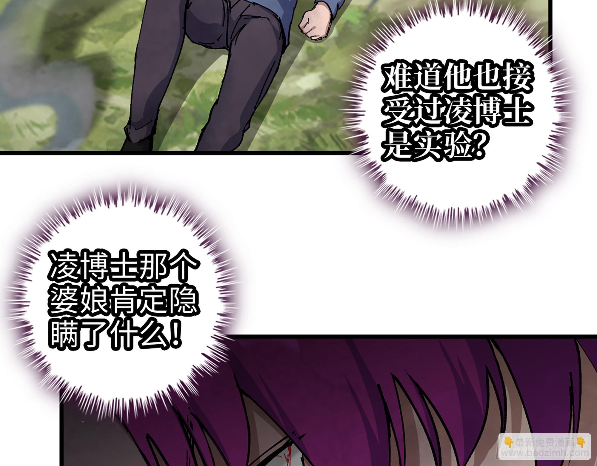 584- 错误的事(1/2)-第590话