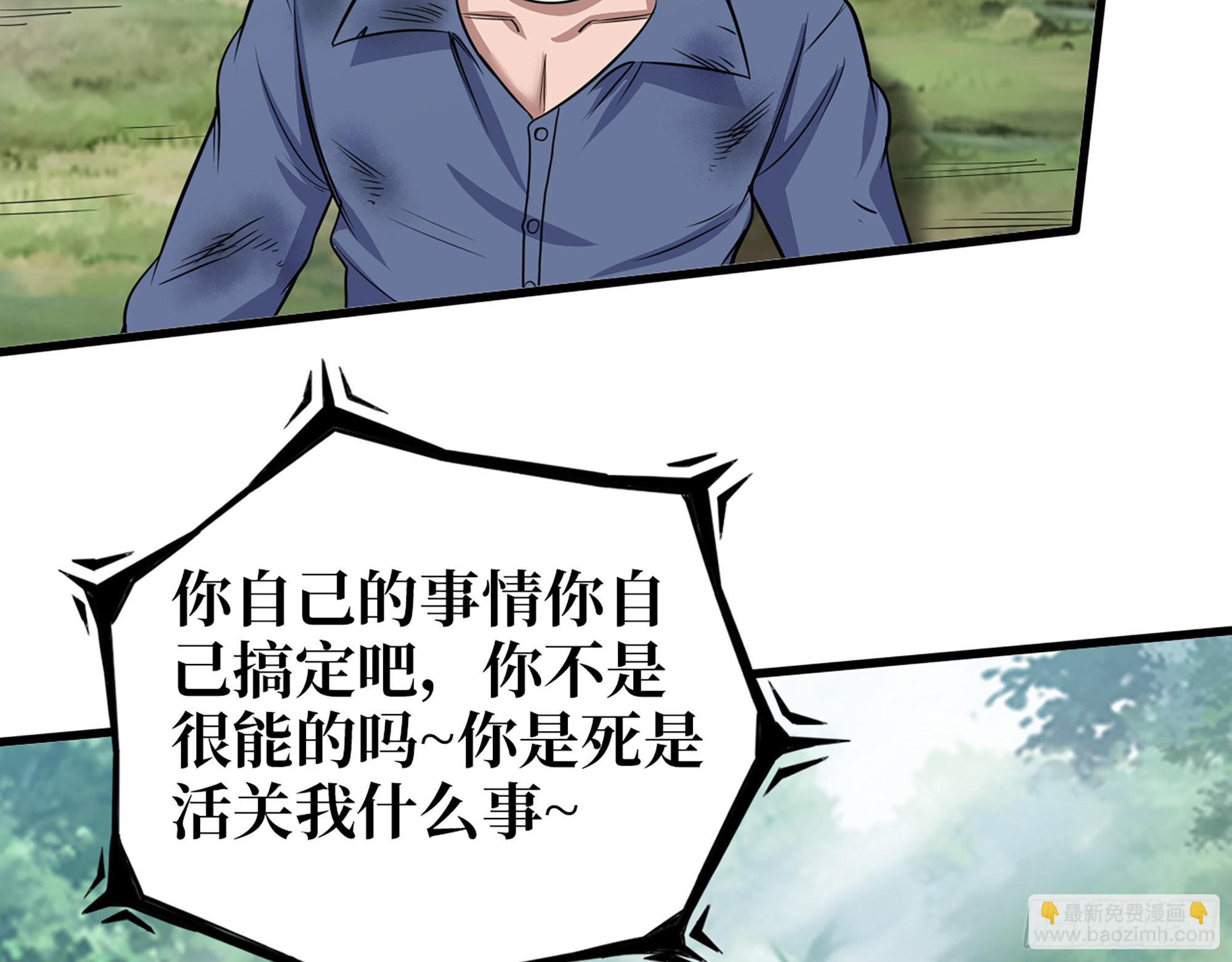 584- 错误的事(1/2)-第590话