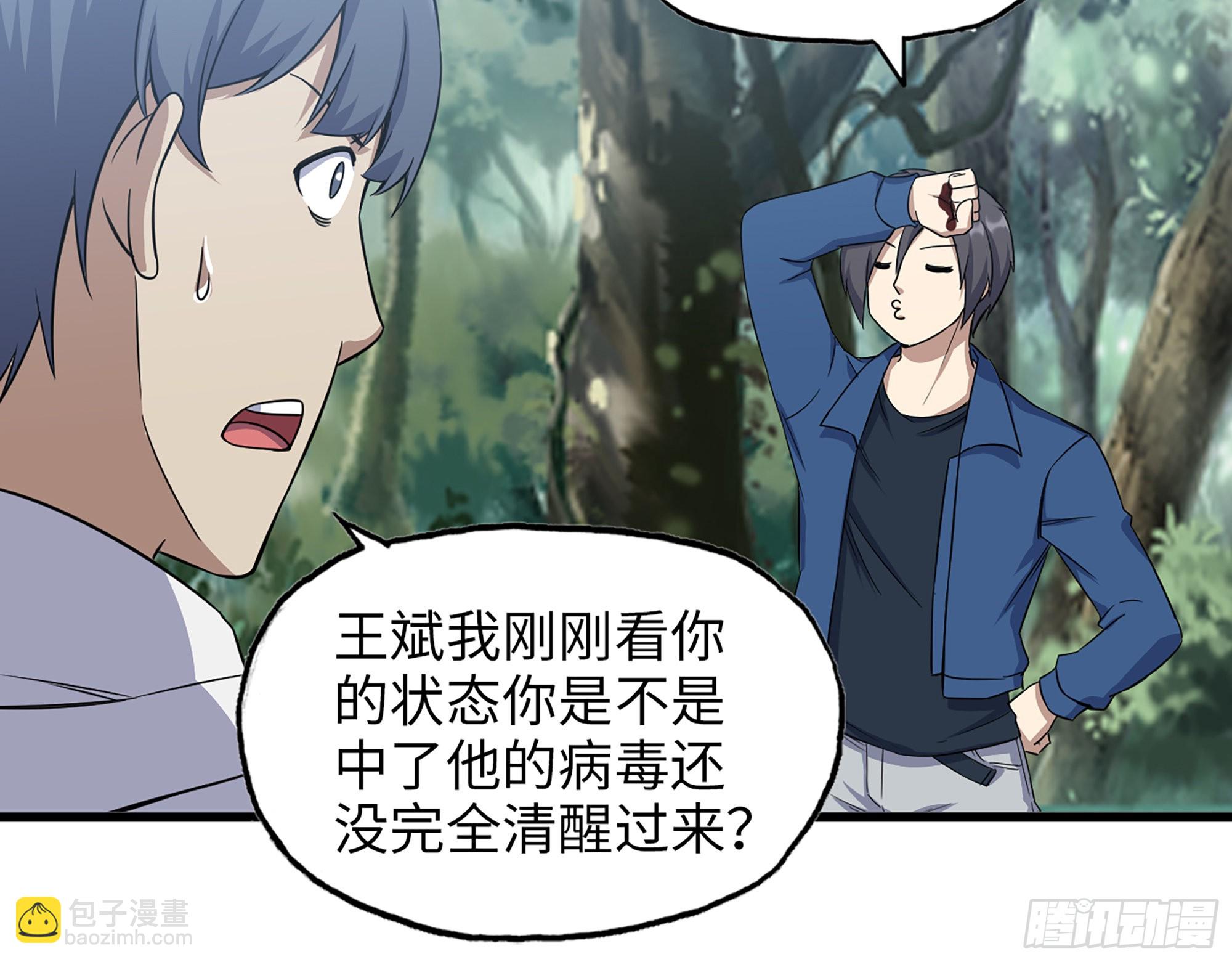 586- 熟悉的波动(1/2)-第592话