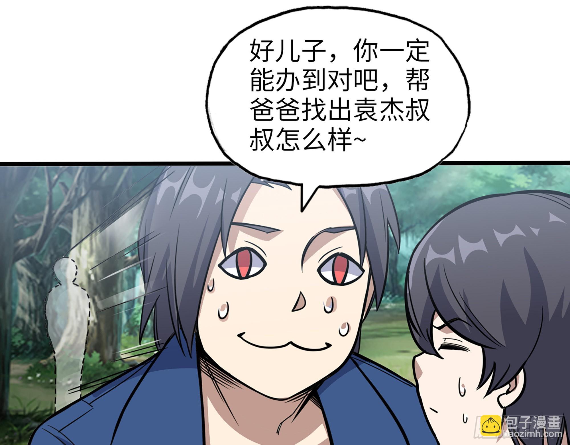 586- 熟悉的波动(1/2)-第592话