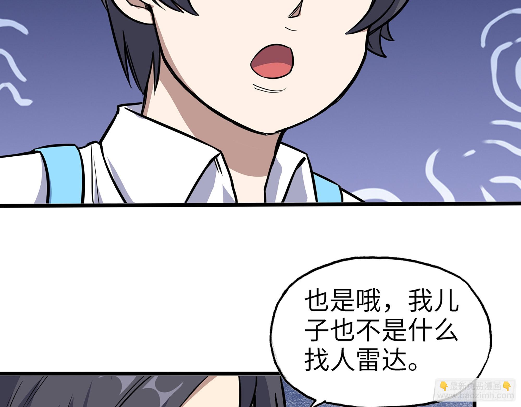 586- 熟悉的波动(1/2)-第592话