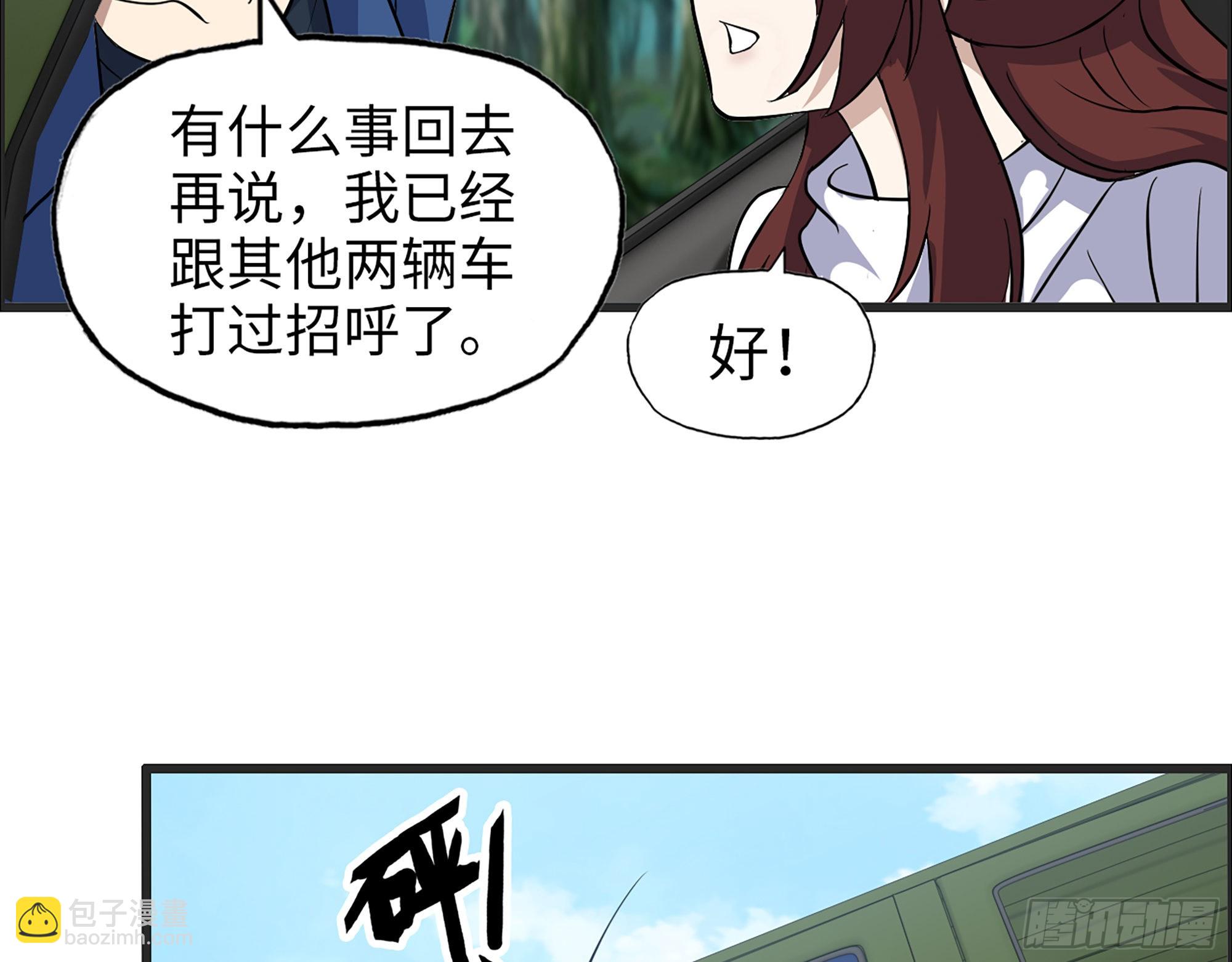 588- 来晚一步(1/2)-第594话