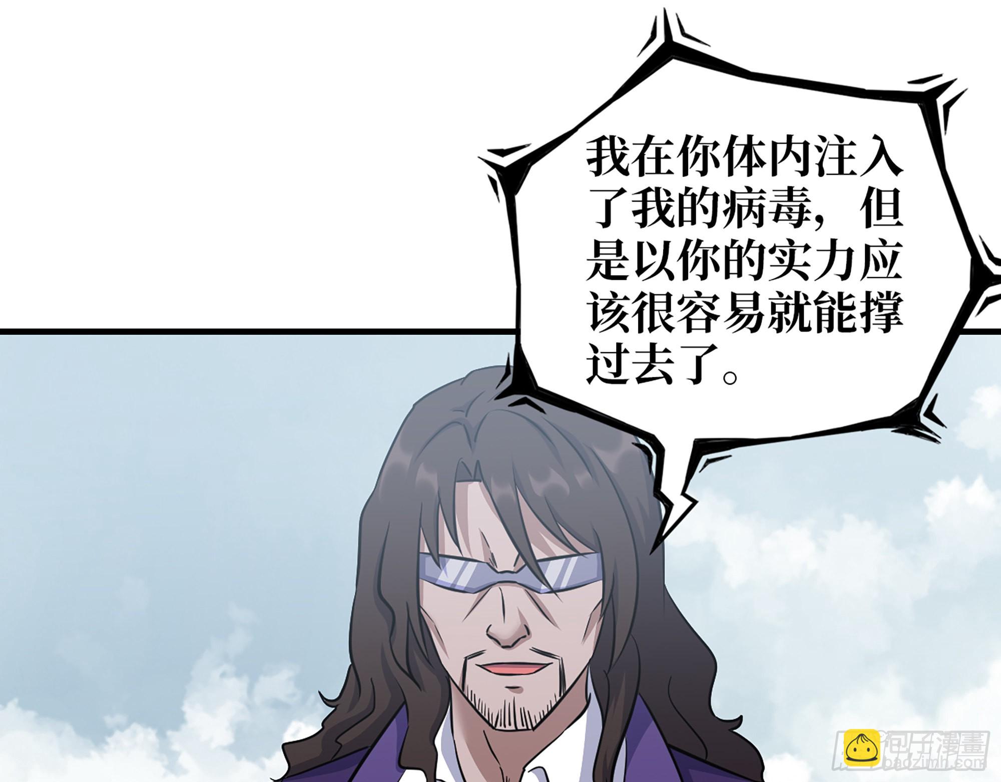 592- 消化不良？(1/2)-第598话