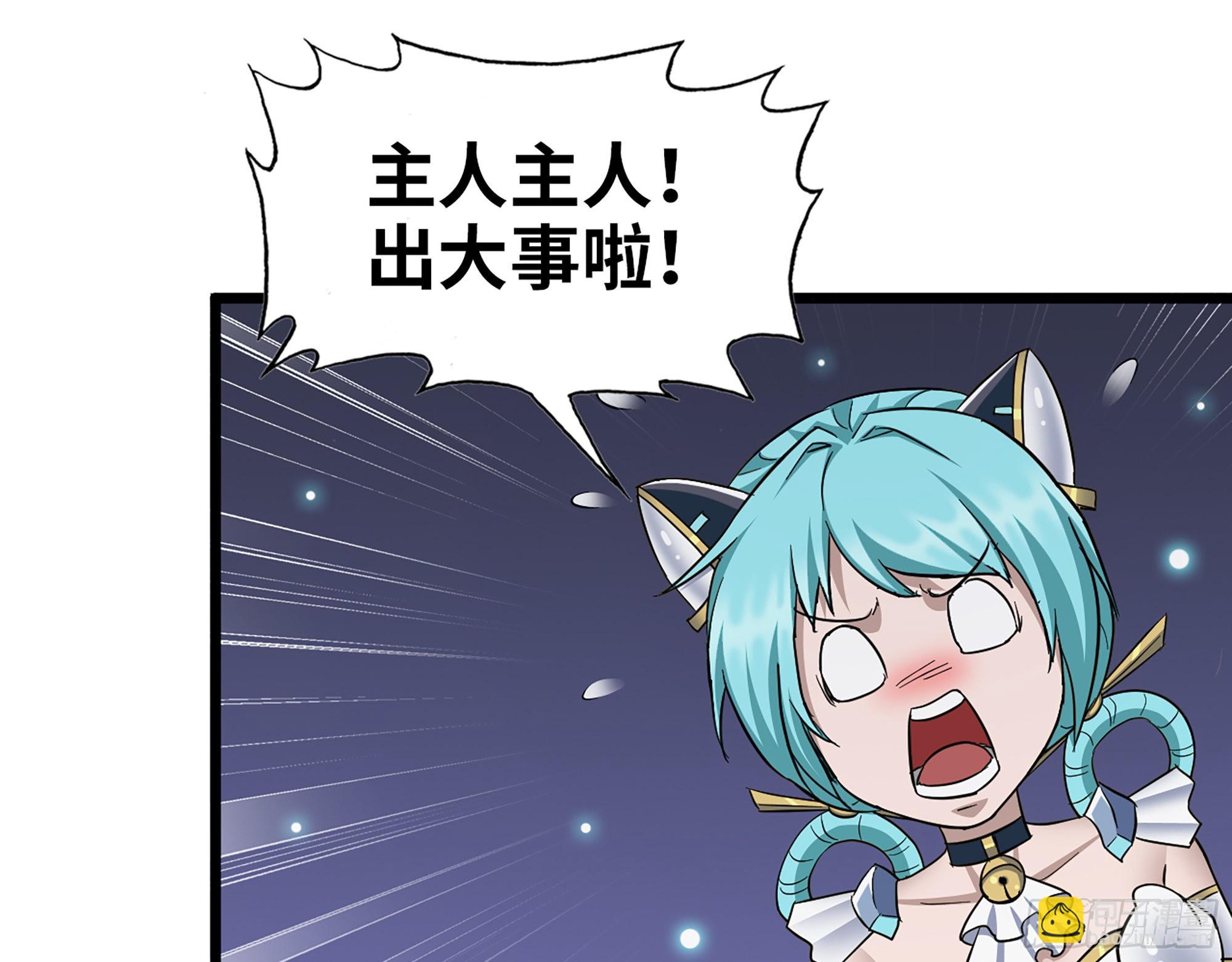 592- 消化不良？(1/2)-第598话