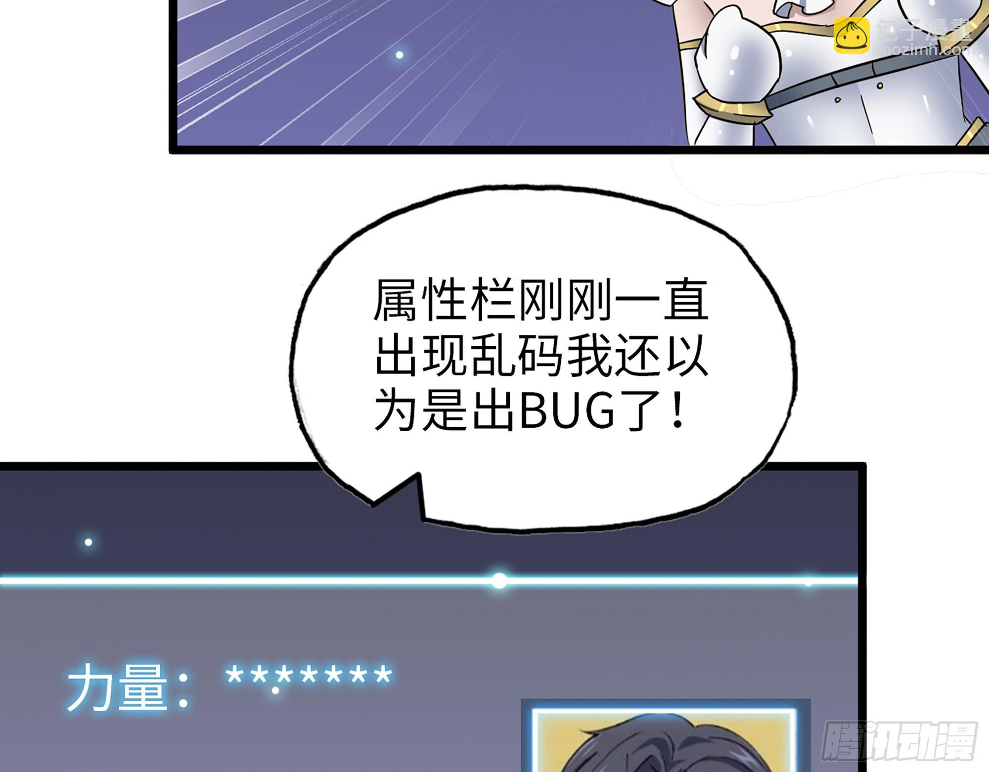 592- 消化不良？(1/2)-第598话