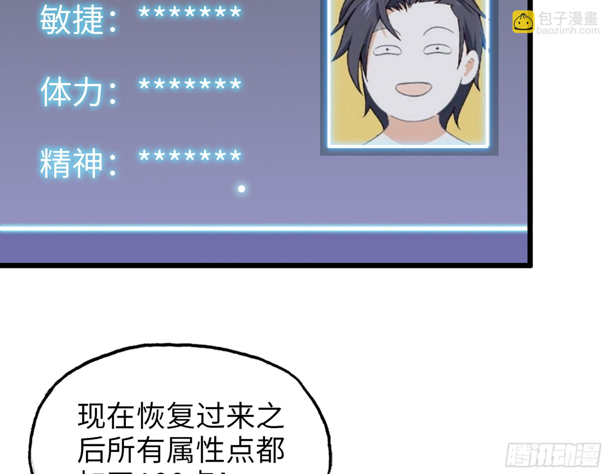 592- 消化不良？(1/2)-第598话