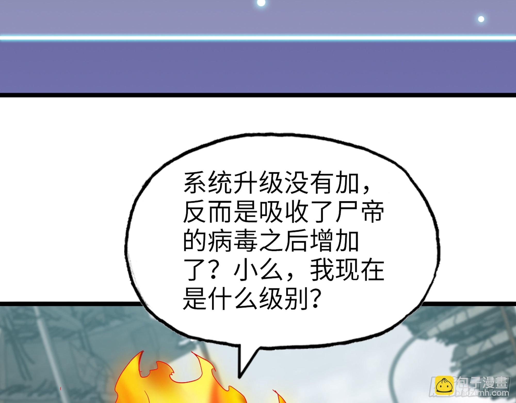 592- 消化不良？(1/2)-第598话