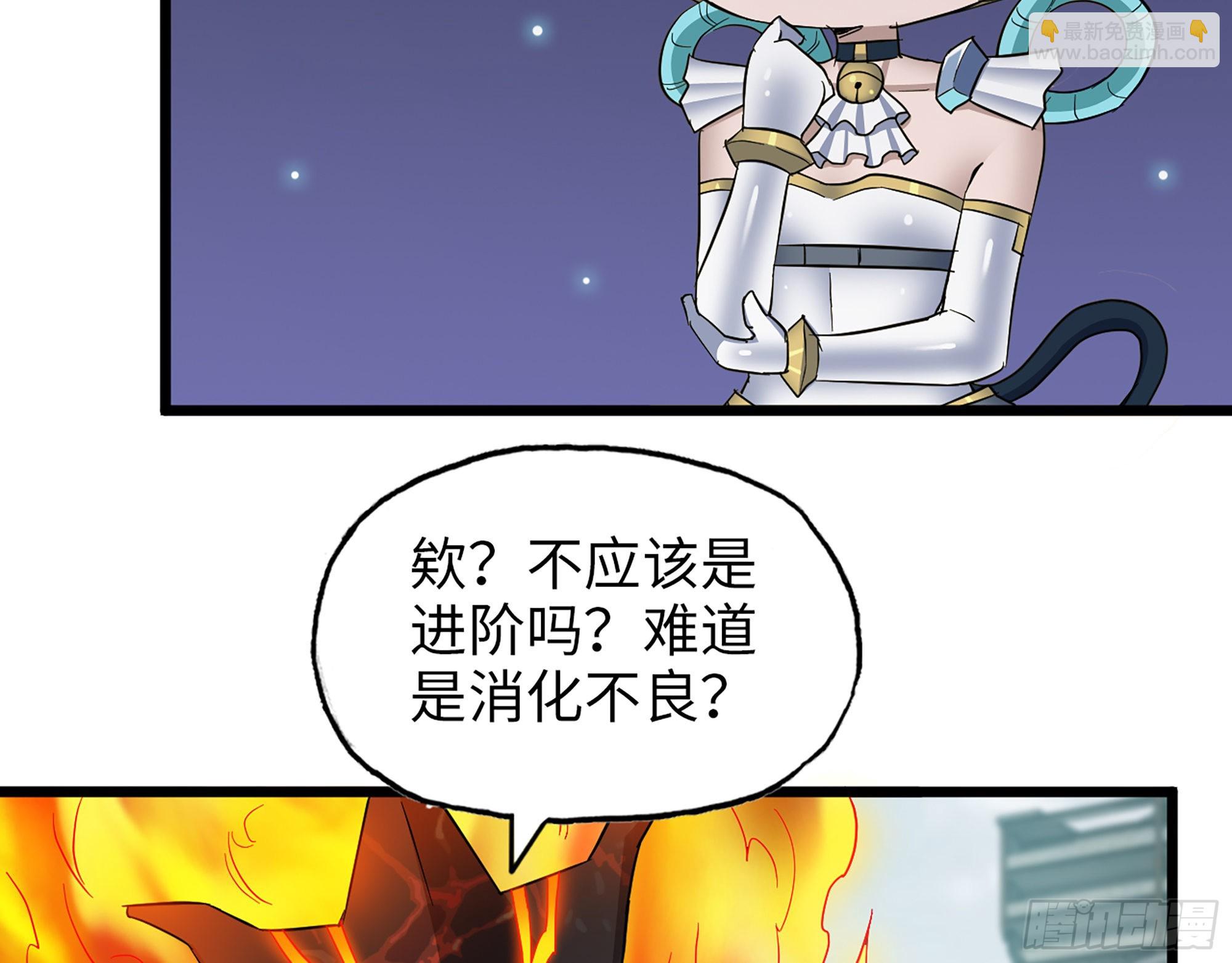 592- 消化不良？(1/2)-第598话