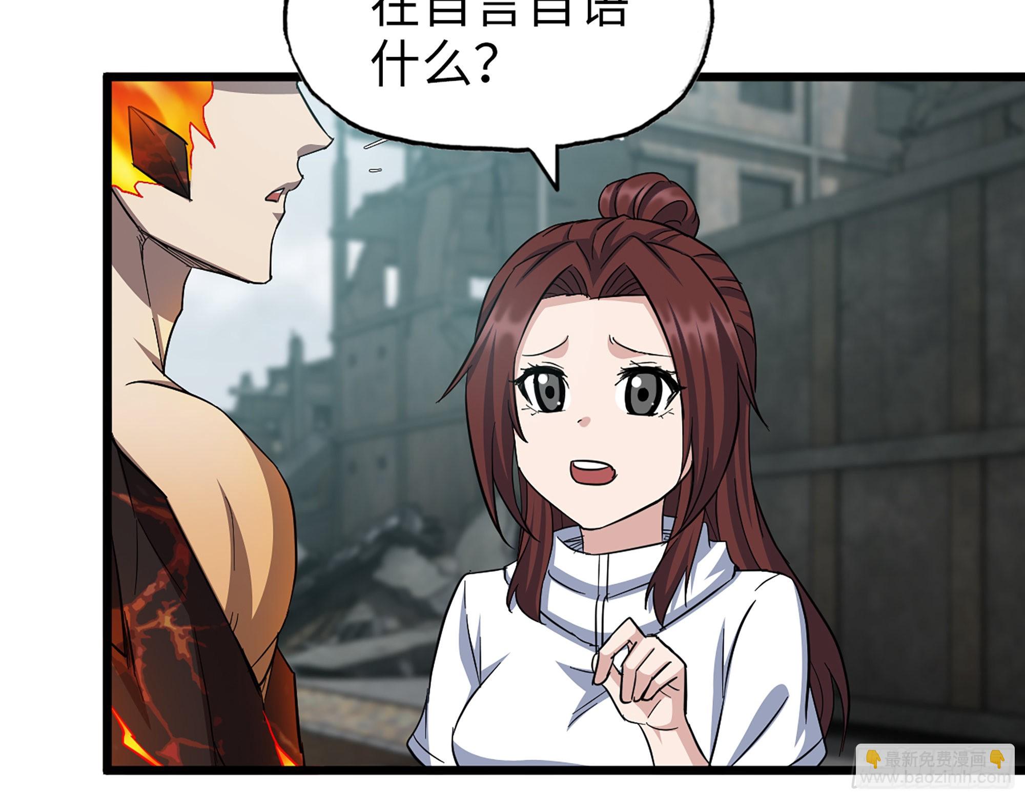 592- 消化不良？(1/2)-第598话