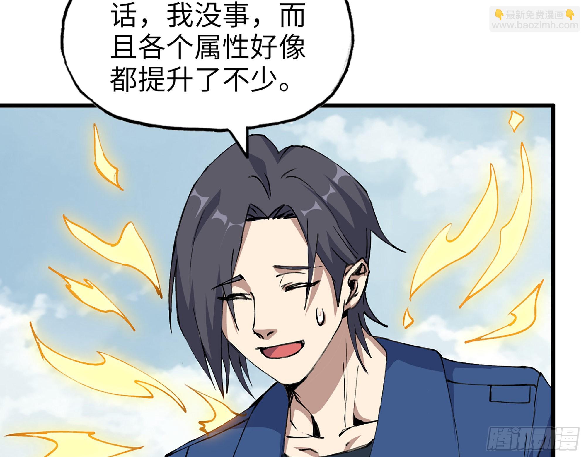 592- 消化不良？(1/2)-第598话