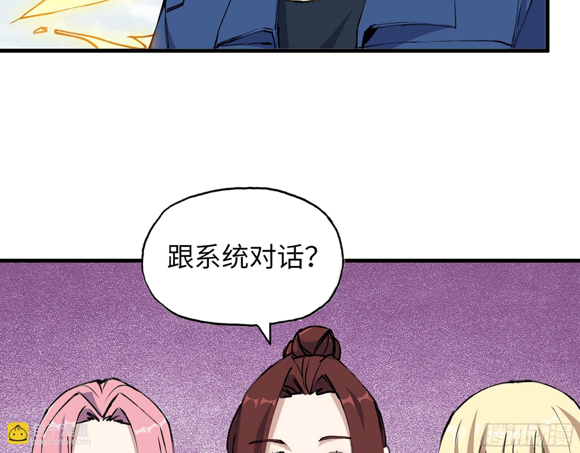 592- 消化不良？(1/2)-第598话