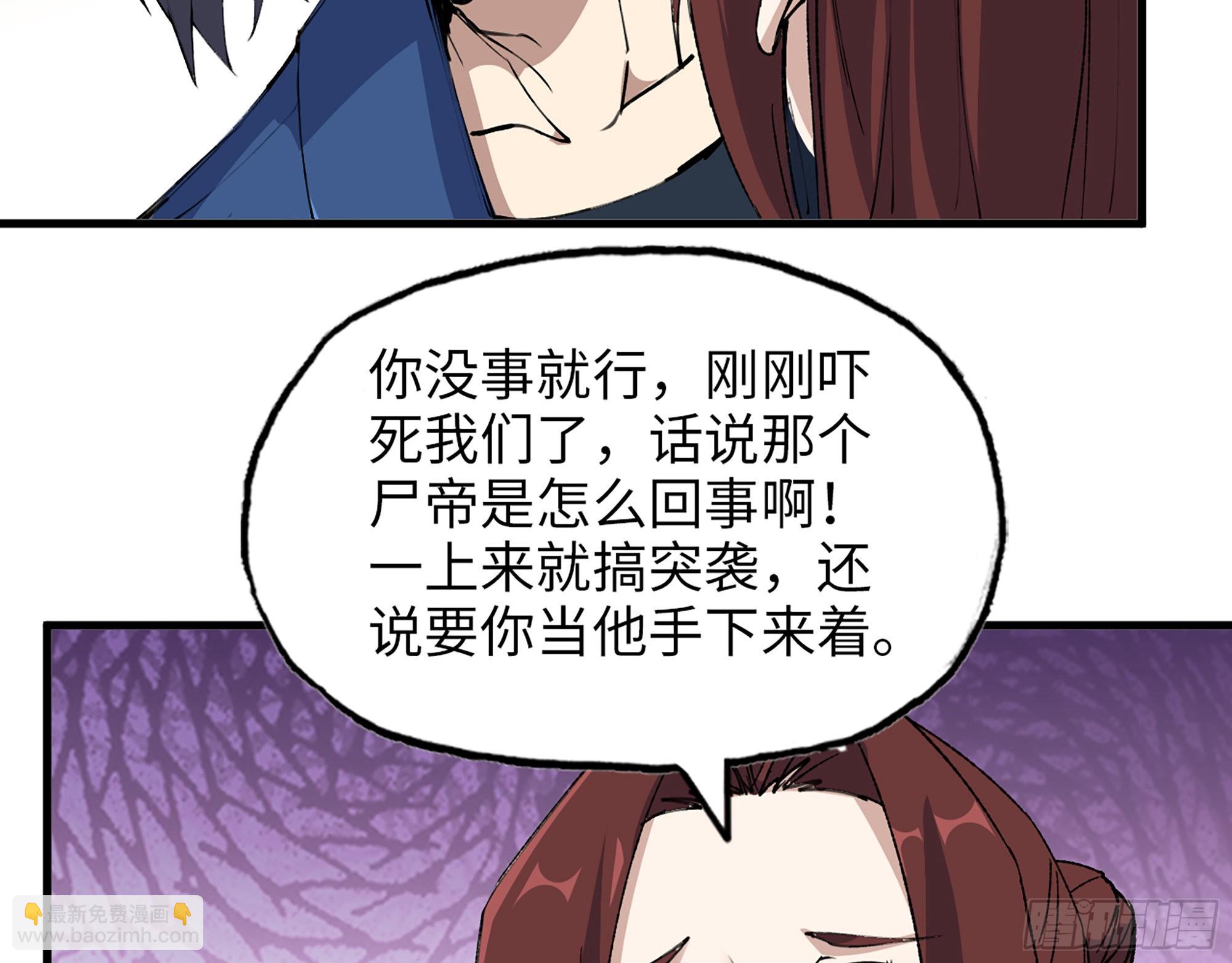 592- 消化不良？(1/2)-第598话