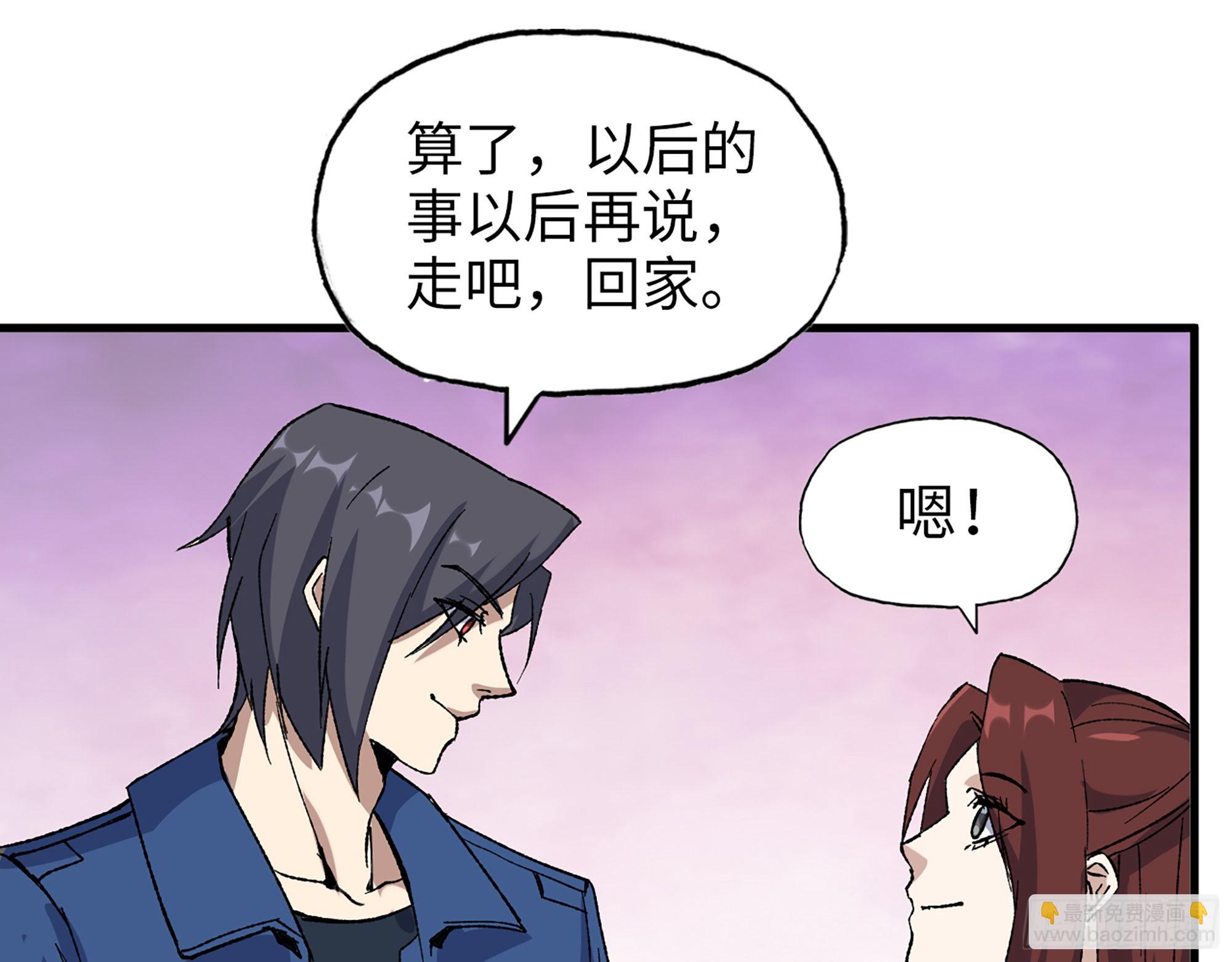 592- 消化不良？(1/2)-第598话