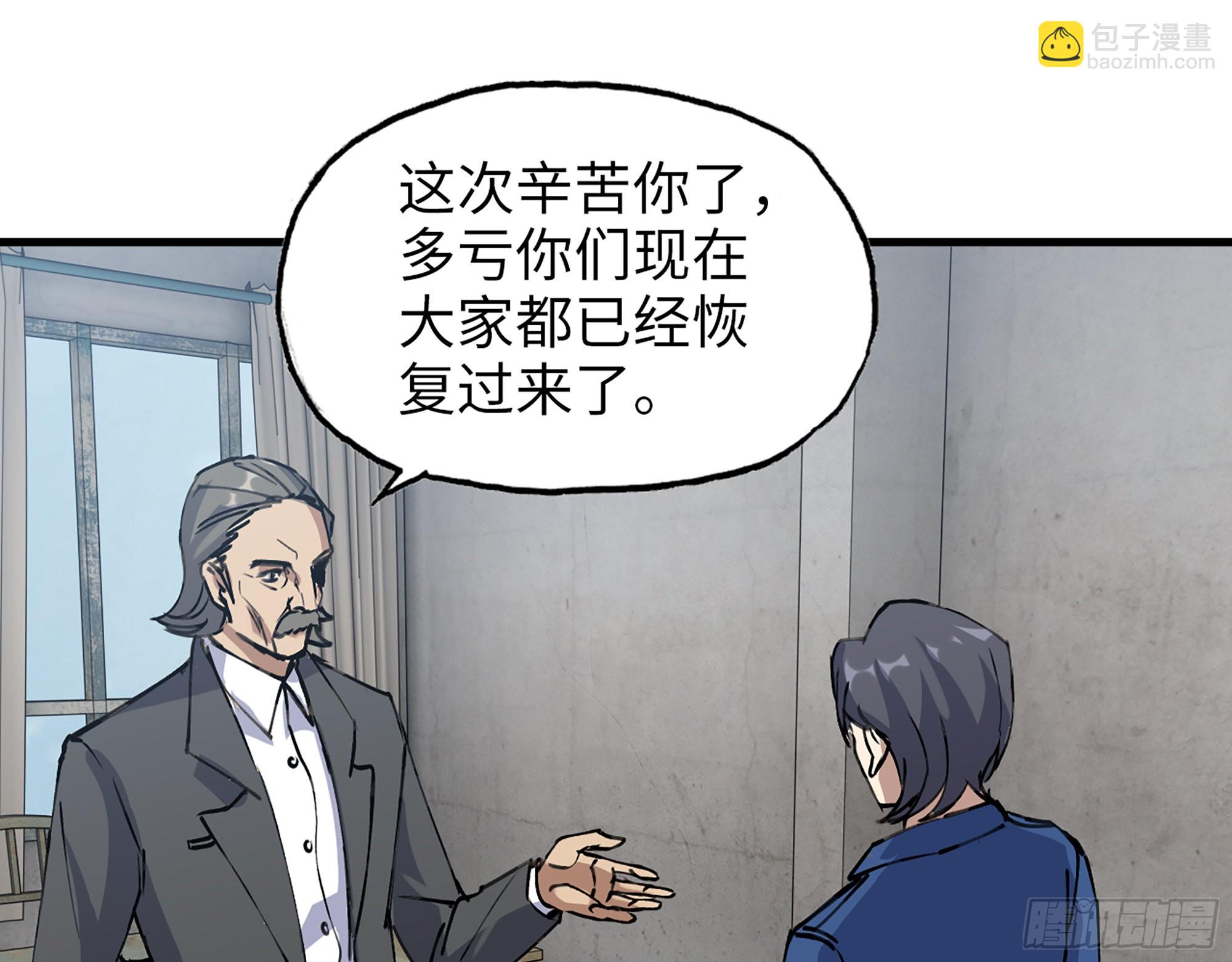 592- 消化不良？(1/2)-第598话