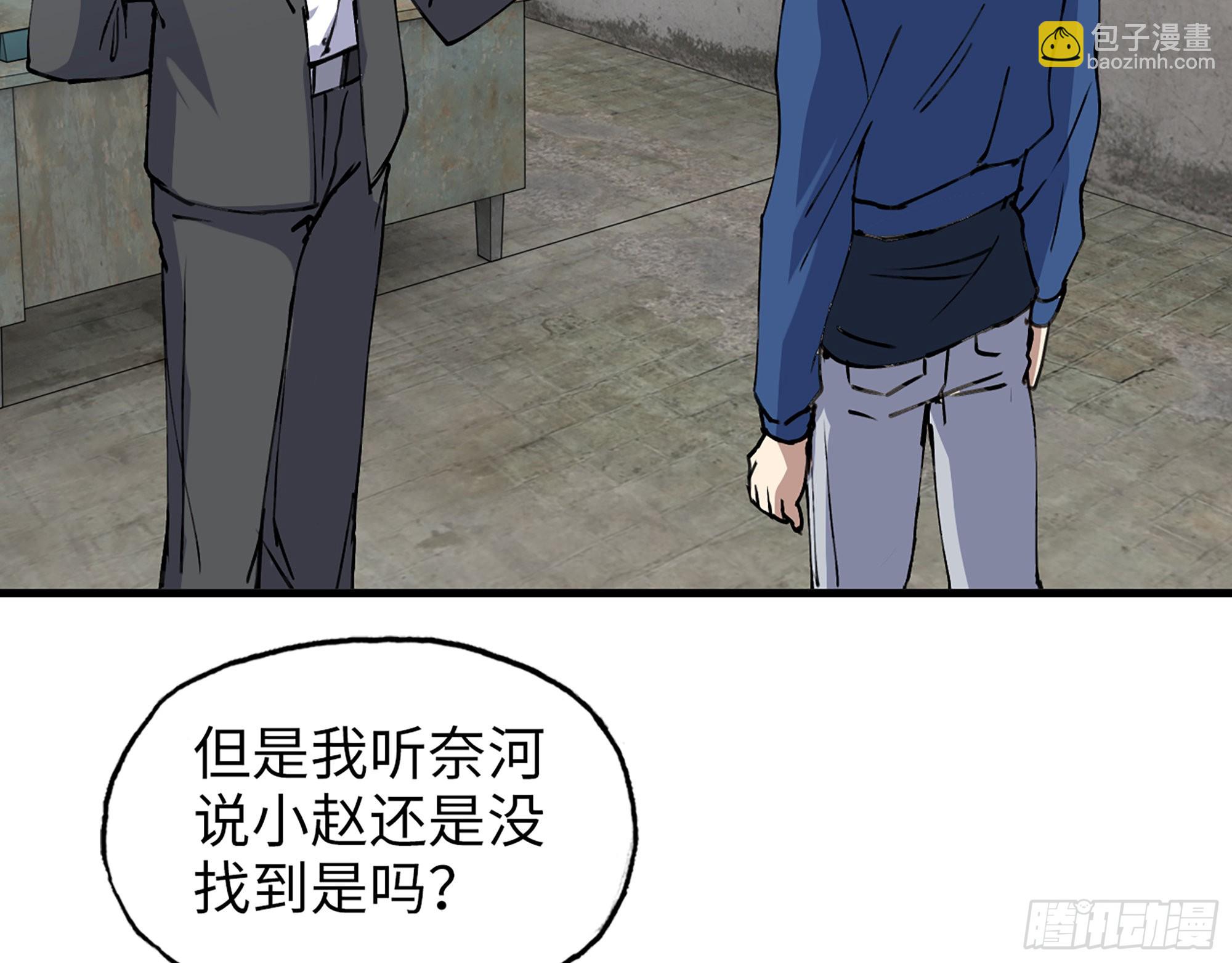 592- 消化不良？(1/2)-第598话