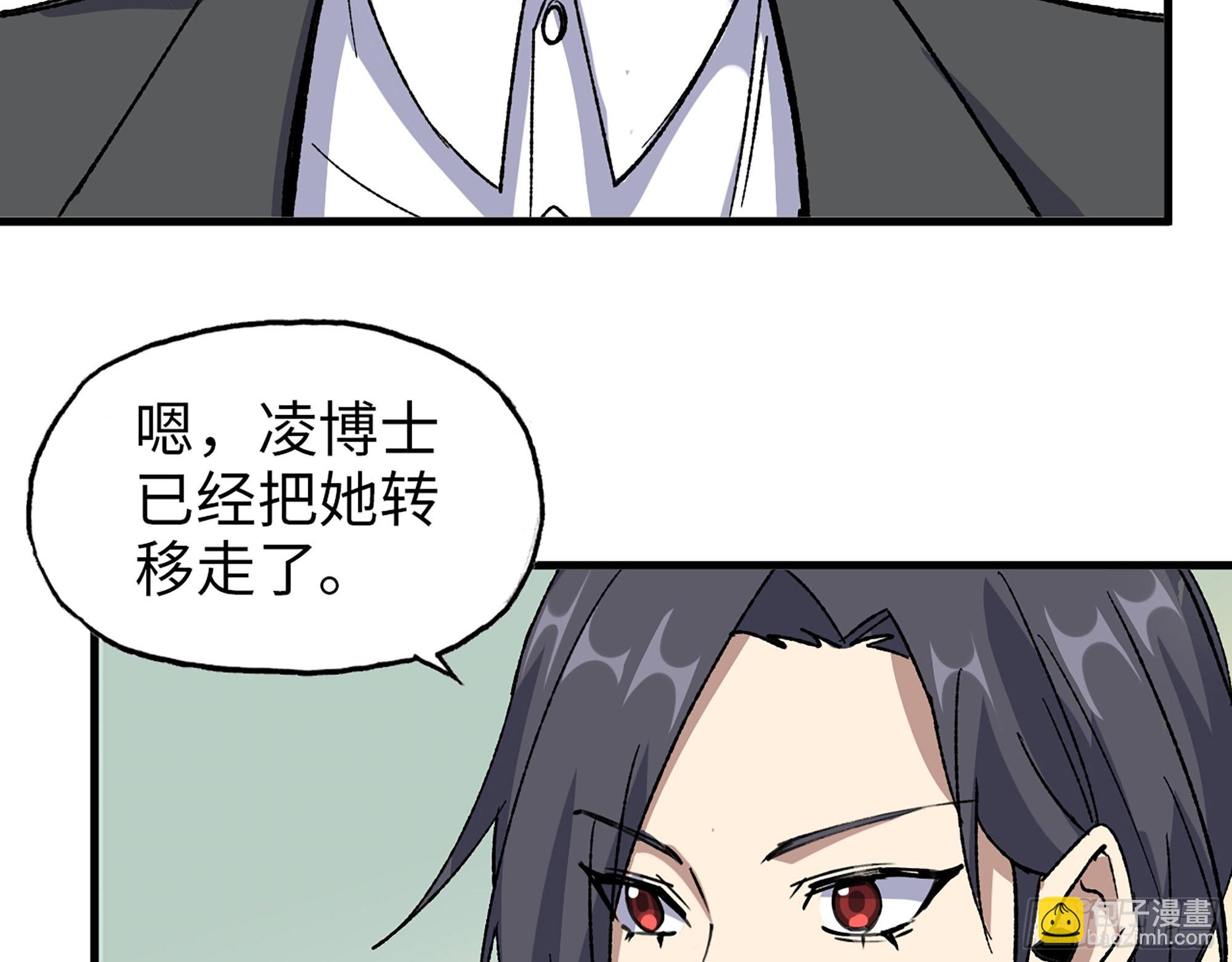 592- 消化不良？(1/2)-第598话