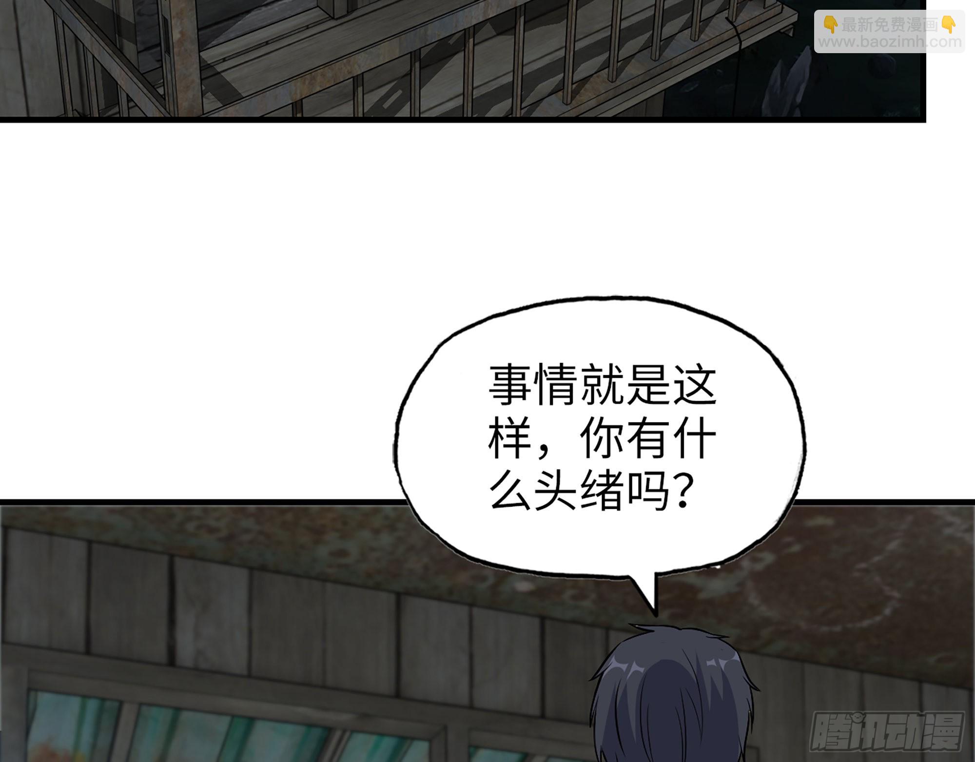594- 弥补错误(1/2)-第600话