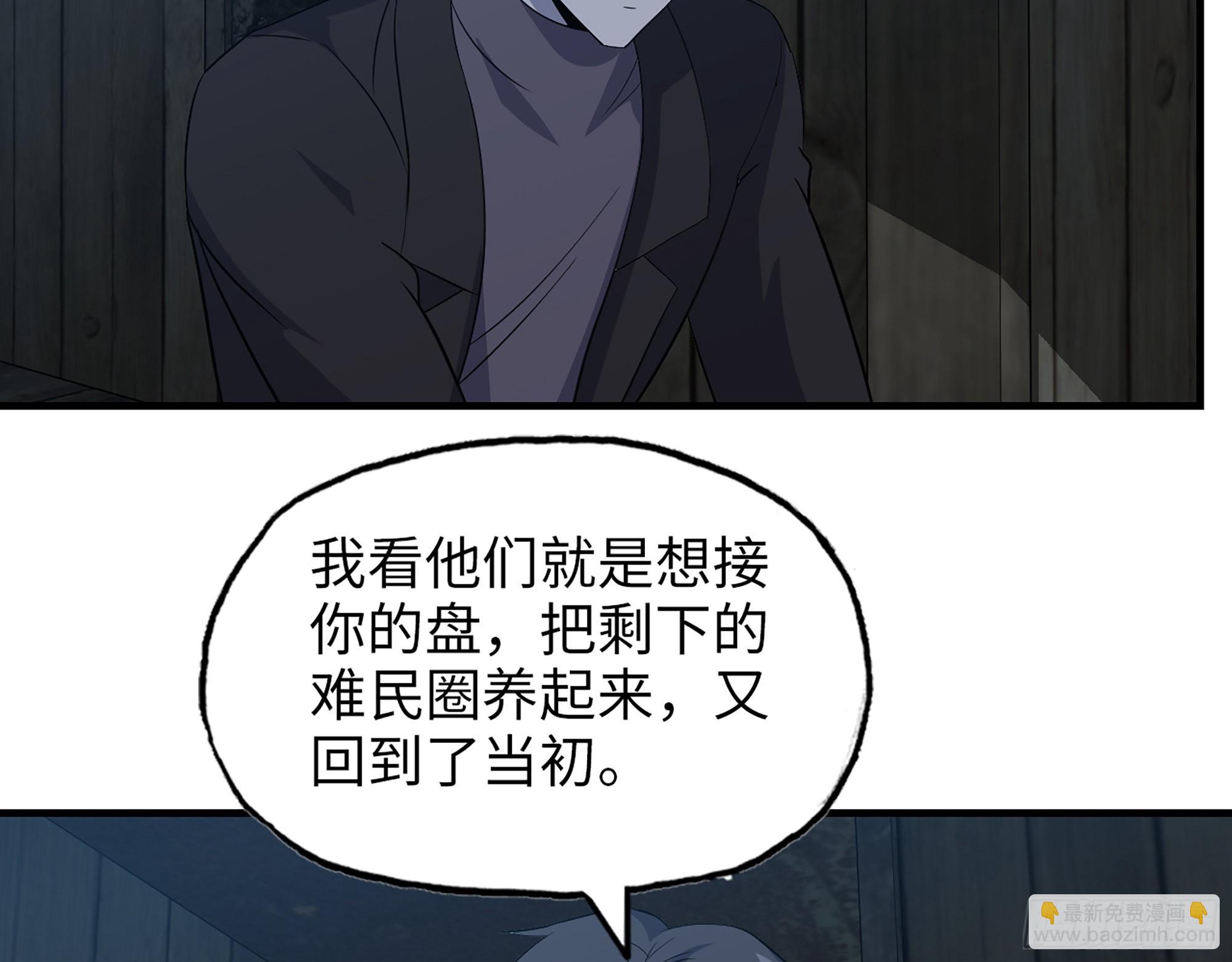 594- 弥补错误(1/2)-第600话