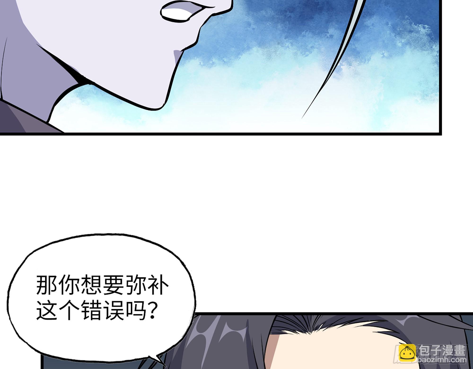 594- 弥补错误(1/2)-第600话