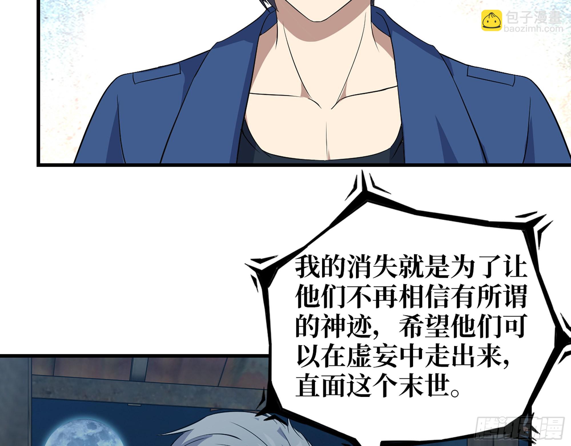 594- 弥补错误(1/2)-第600话