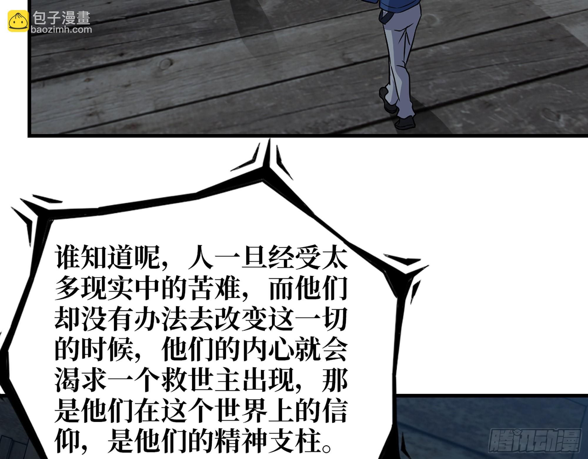 594- 弥补错误(1/2)-第600话