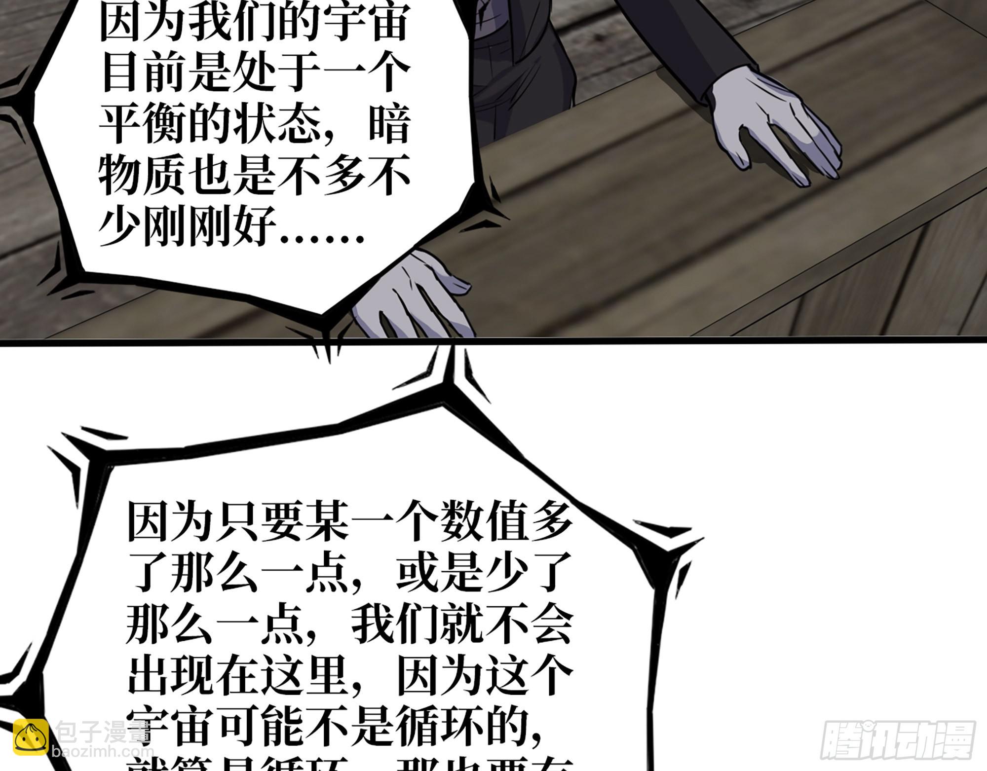 594- 弥补错误(1/2)-第600话