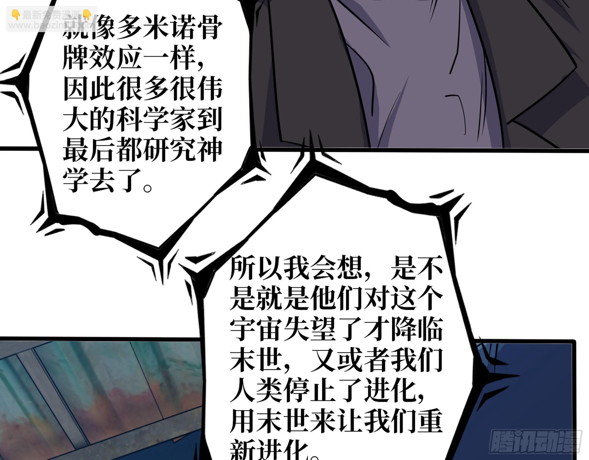 594- 弥补错误(1/2)-第600话