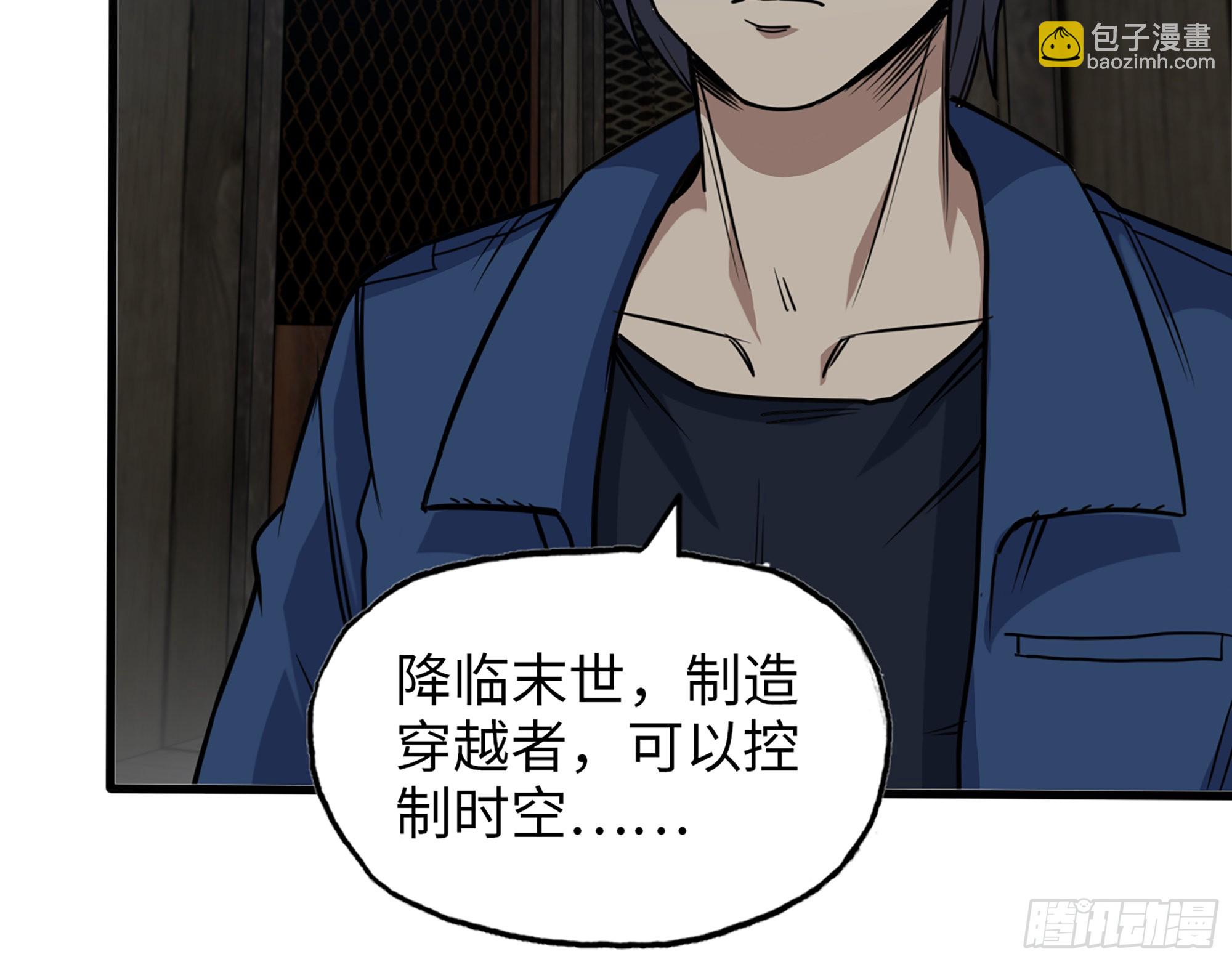 594- 弥补错误(1/2)-第600话