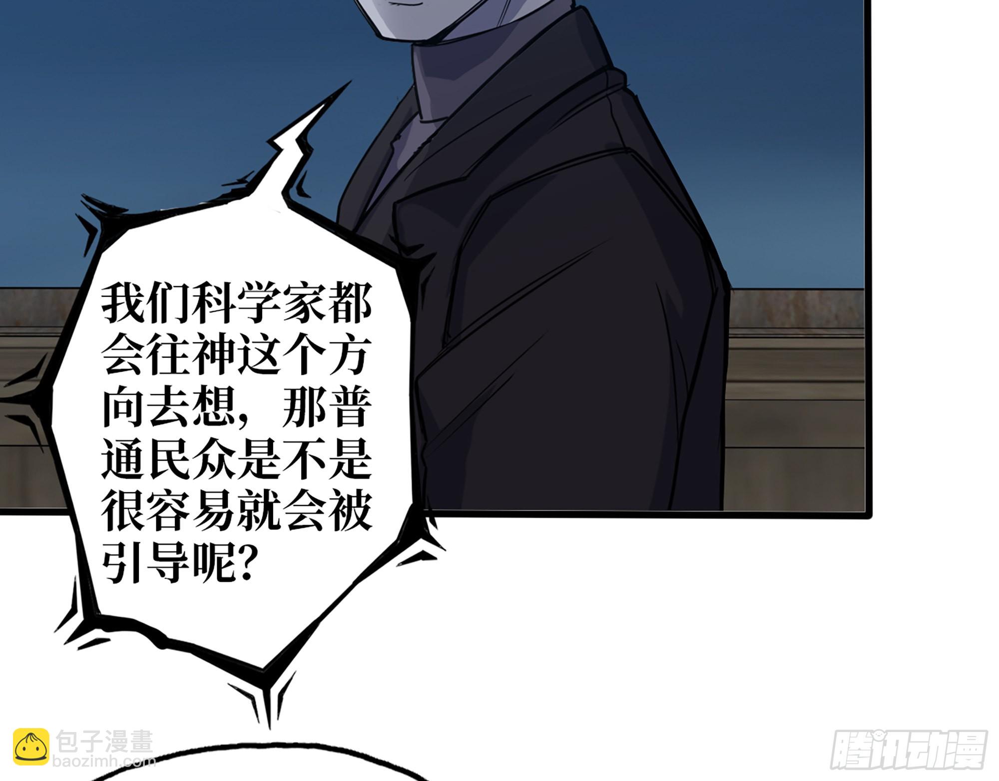 594- 弥补错误(1/2)-第600话