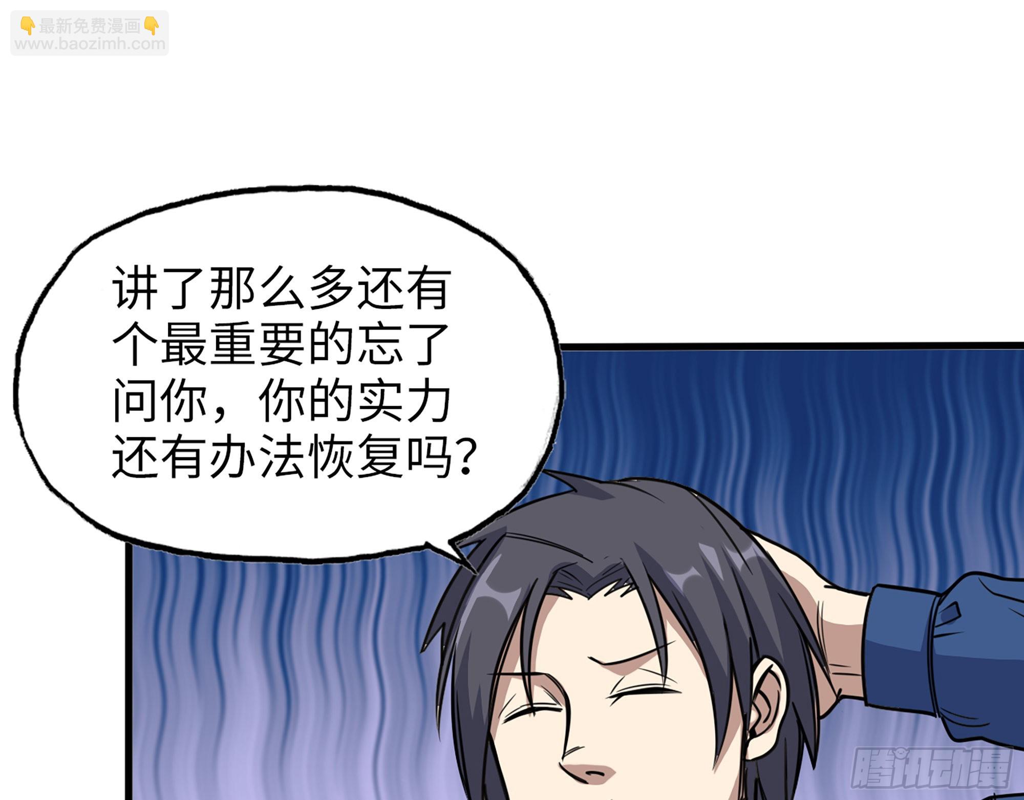 594- 弥补错误(1/2)-第600话