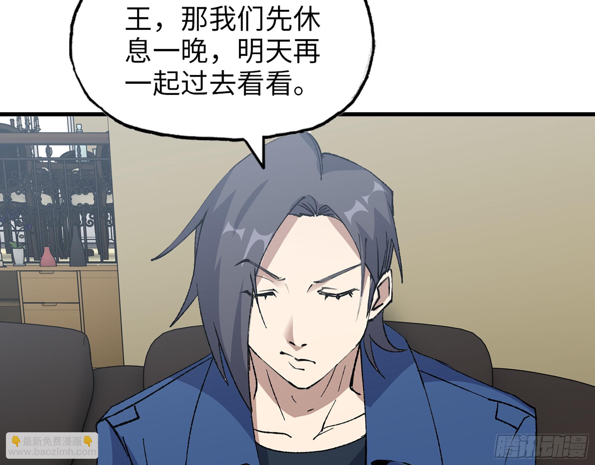 594- 弥补错误(1/2)-第600话