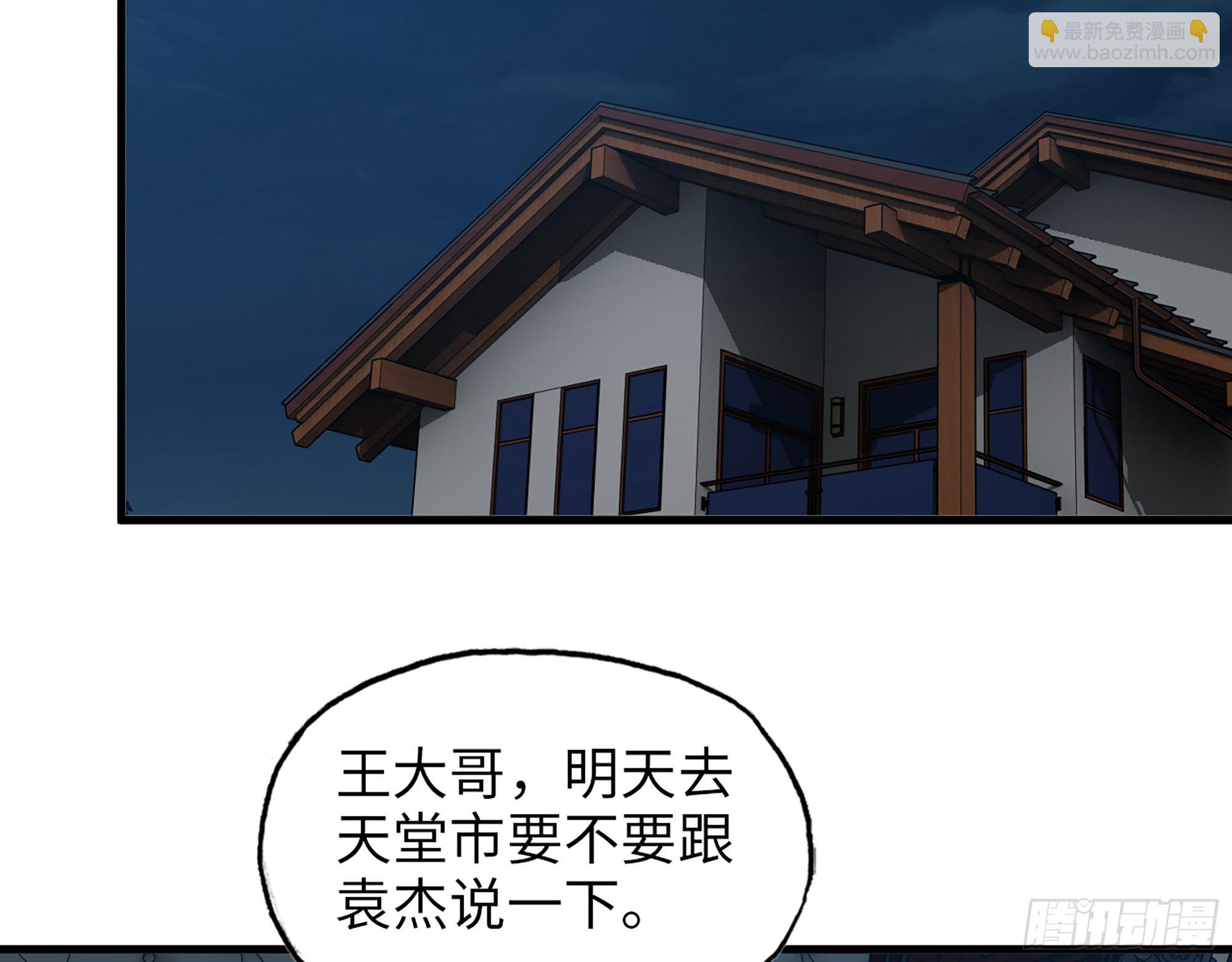 594- 弥补错误(1/2)-第600话