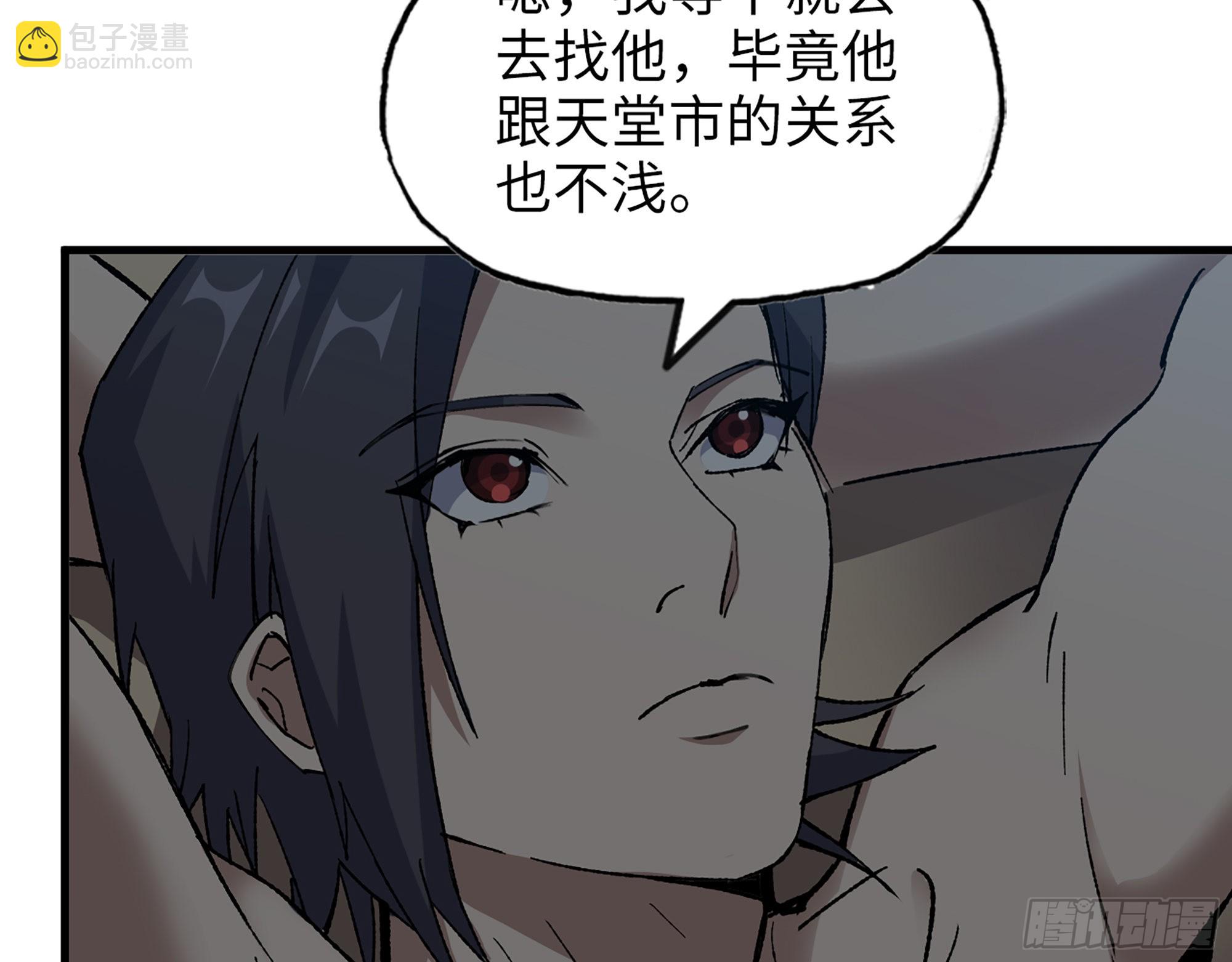 594- 弥补错误(1/2)-第600话