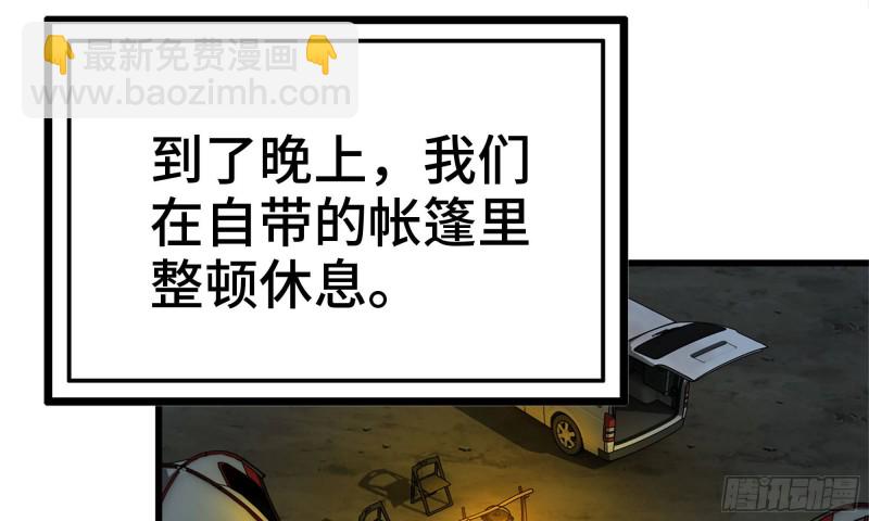 58-来到新城市(1/2)-第62话