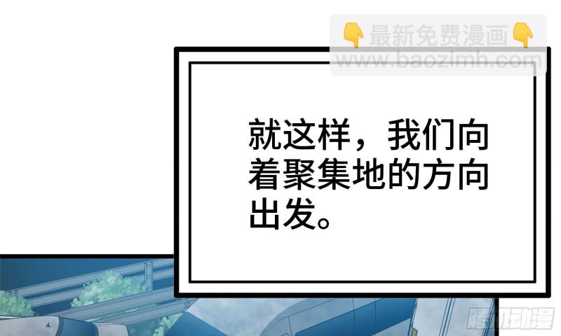 58-来到新城市(1/2)-第62话