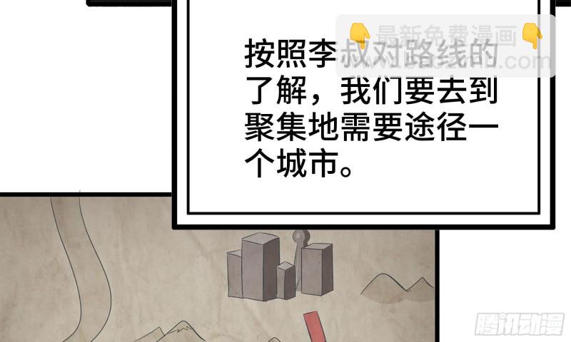 58-来到新城市(1/2)-第62话