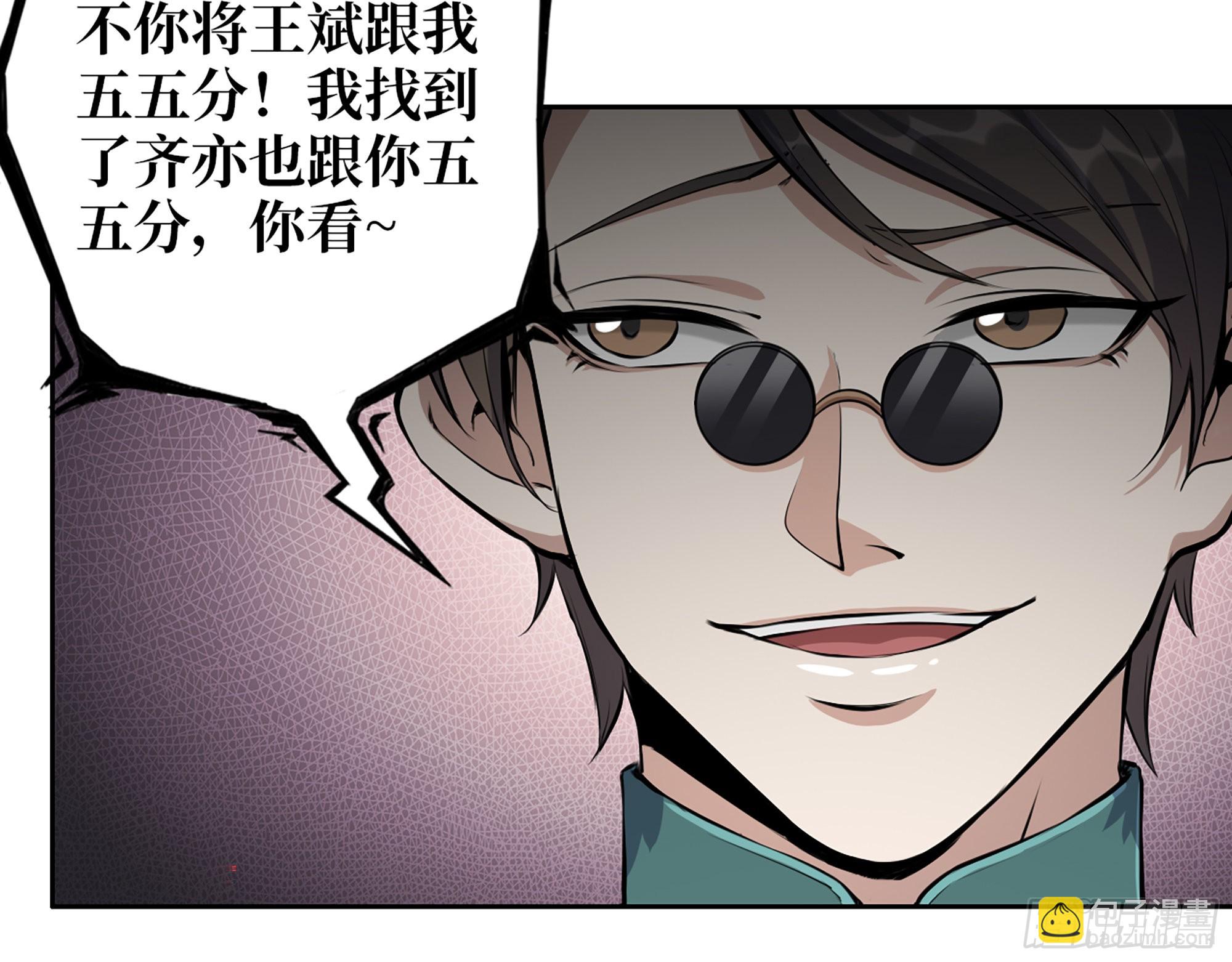 596- 歪门邪道(1/2)-第602话