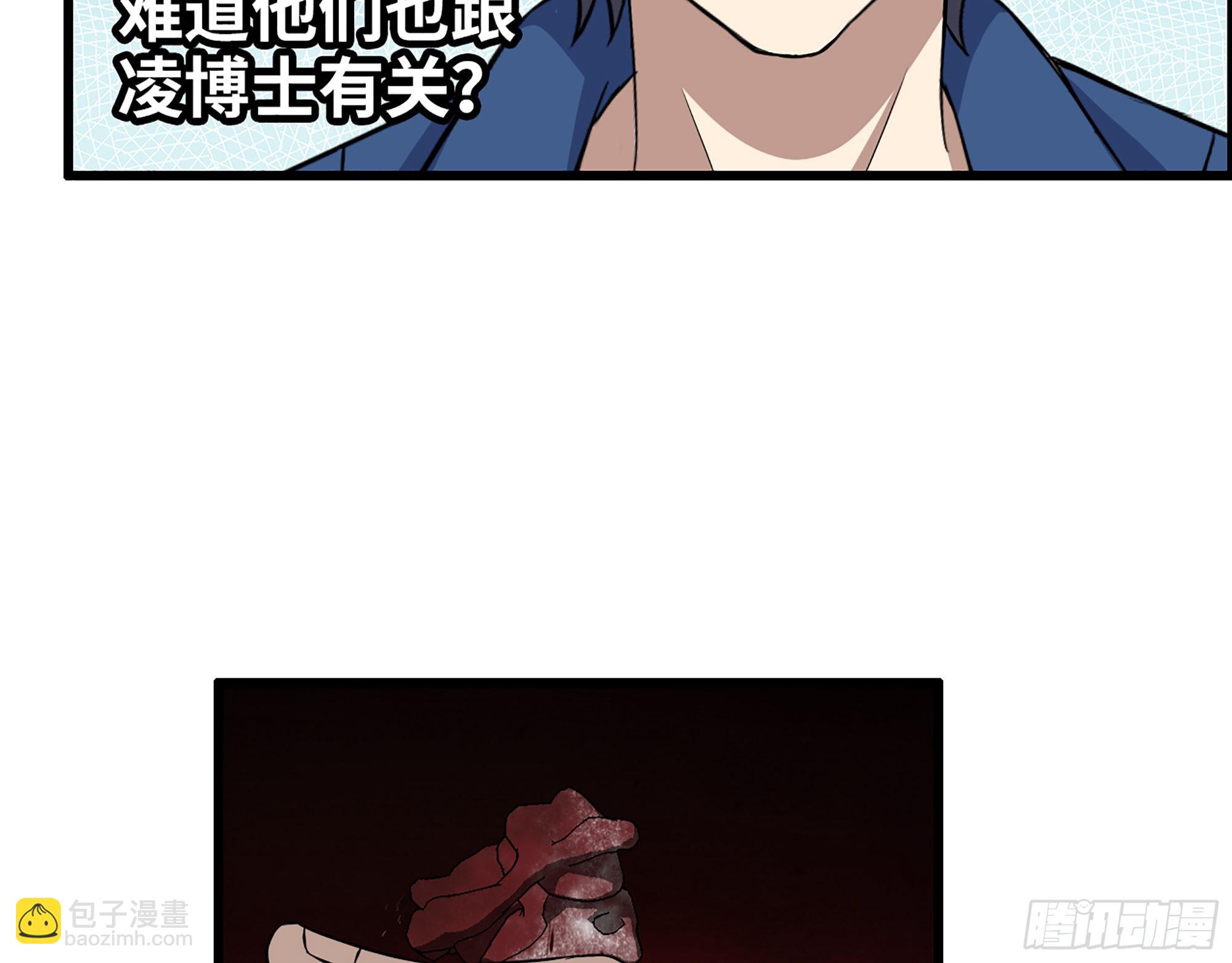 598- 拿你没办法(1/2)-第604话