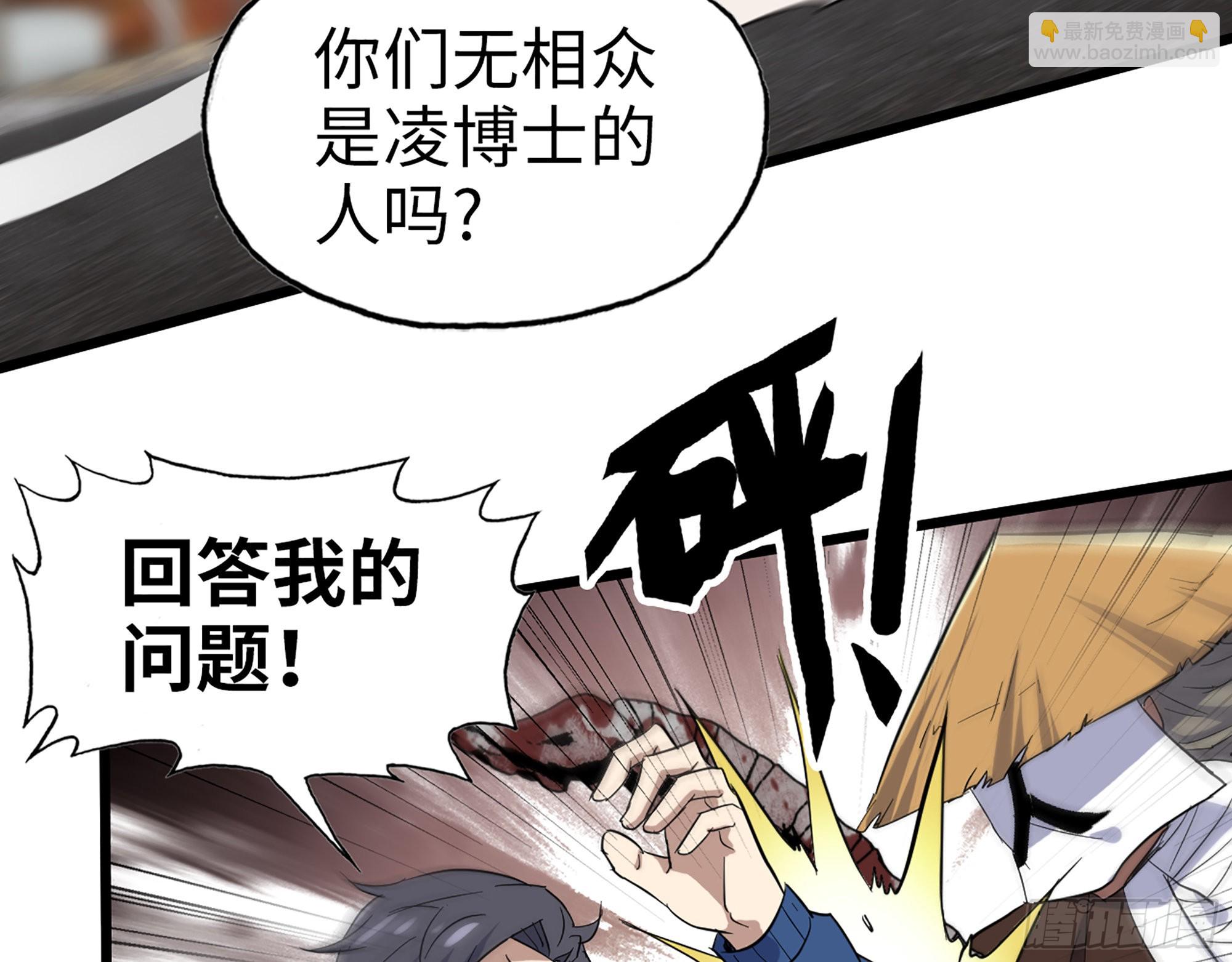 598- 拿你没办法(1/2)-第604话