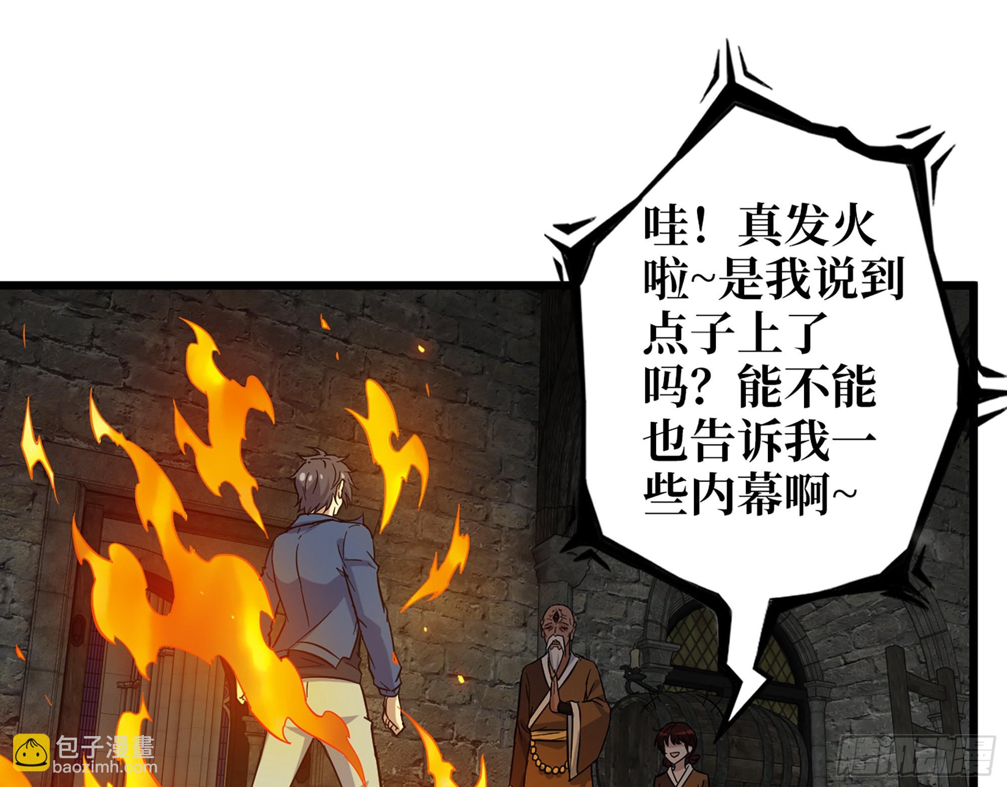 602- 联手？(1/2)-第608话