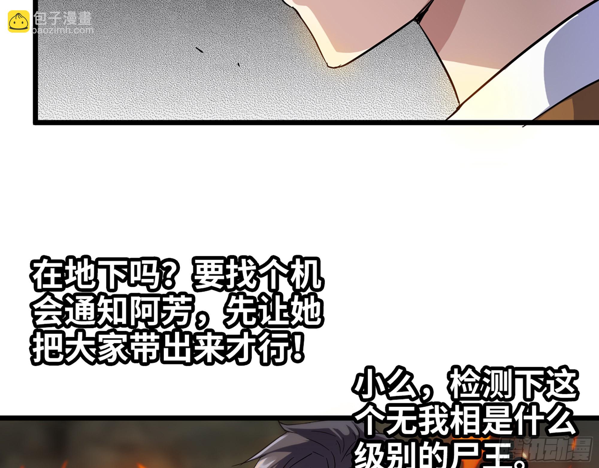 602- 联手？(1/2)-第608话