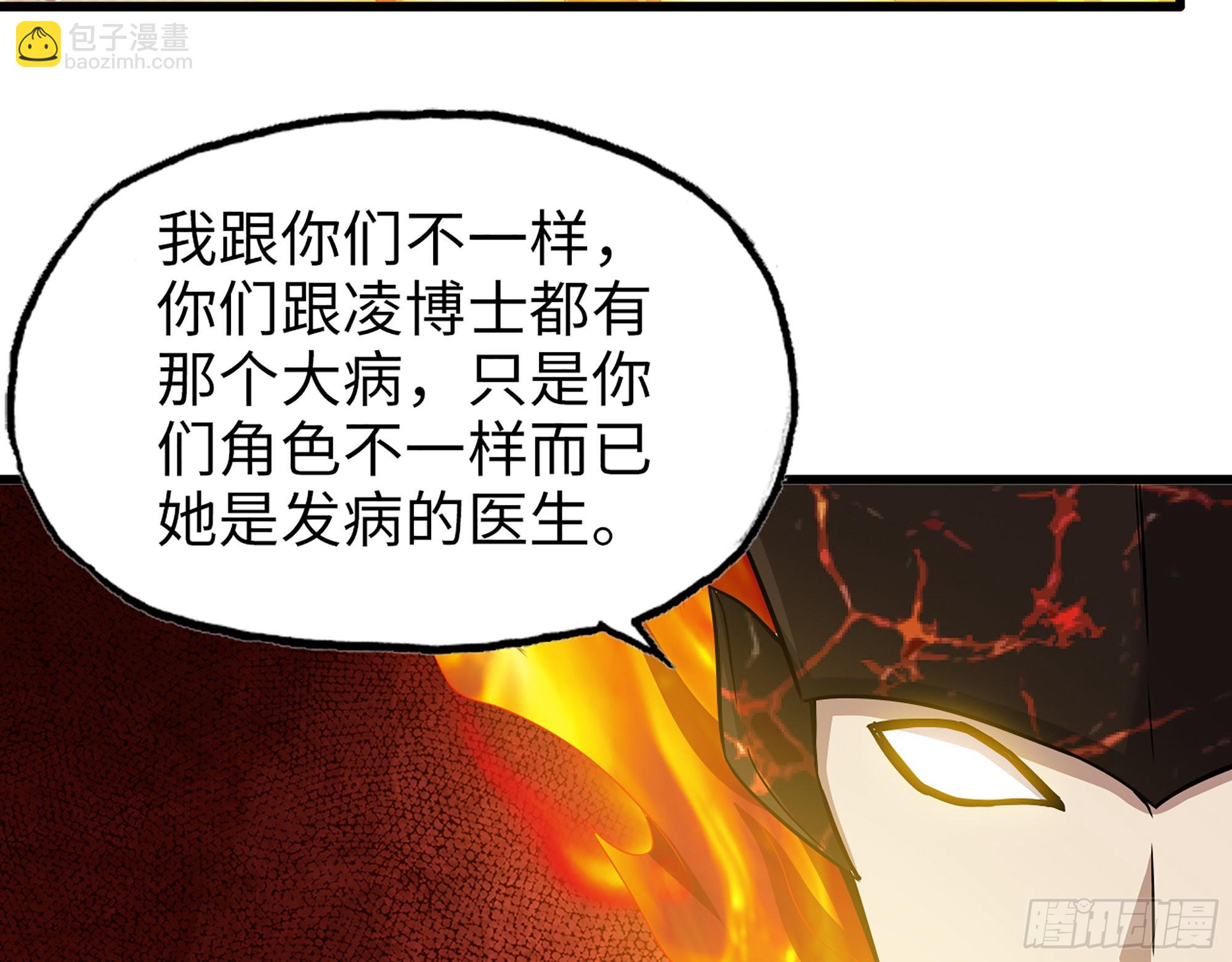 604- 该死的命运(1/2)-第610话