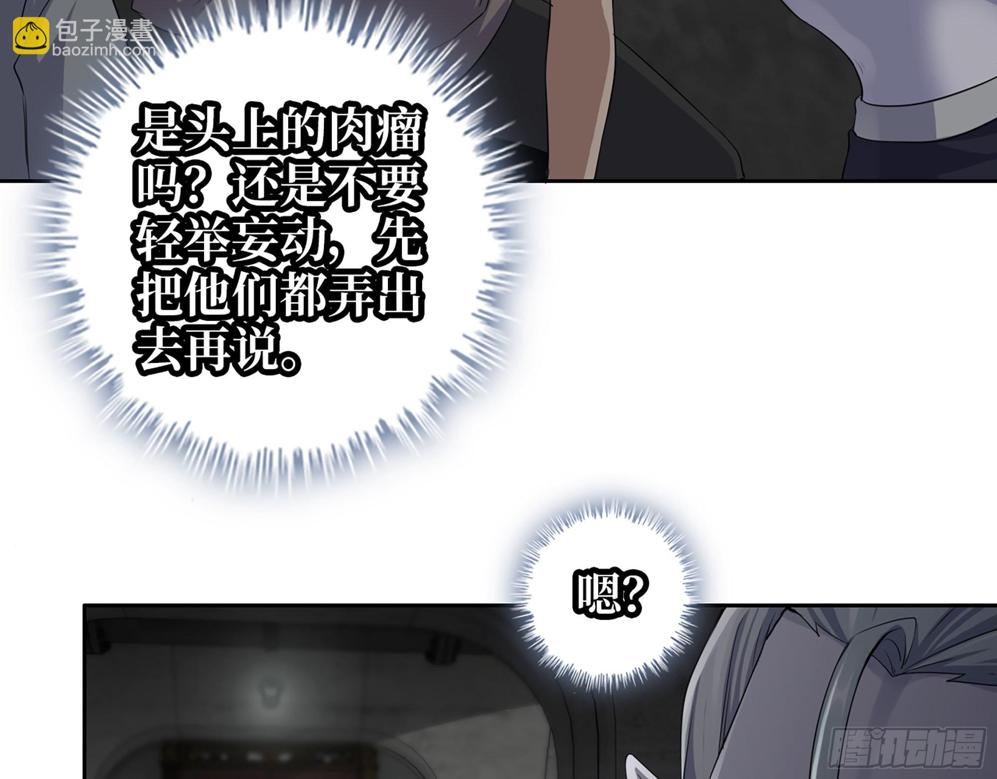 606- 疯女人(1/2)-第612话