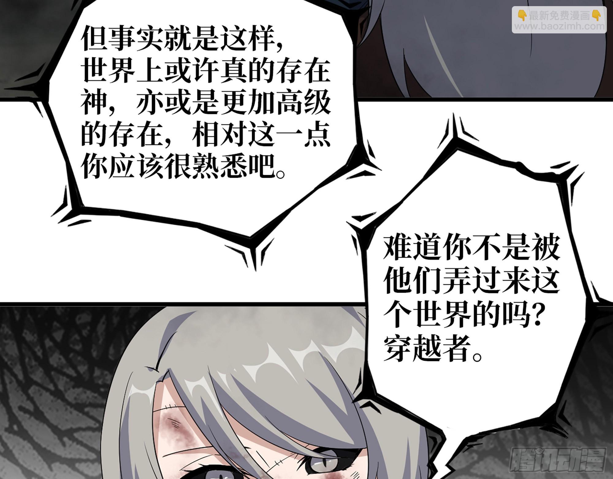 608- 灭神计划(1/2)-第614话